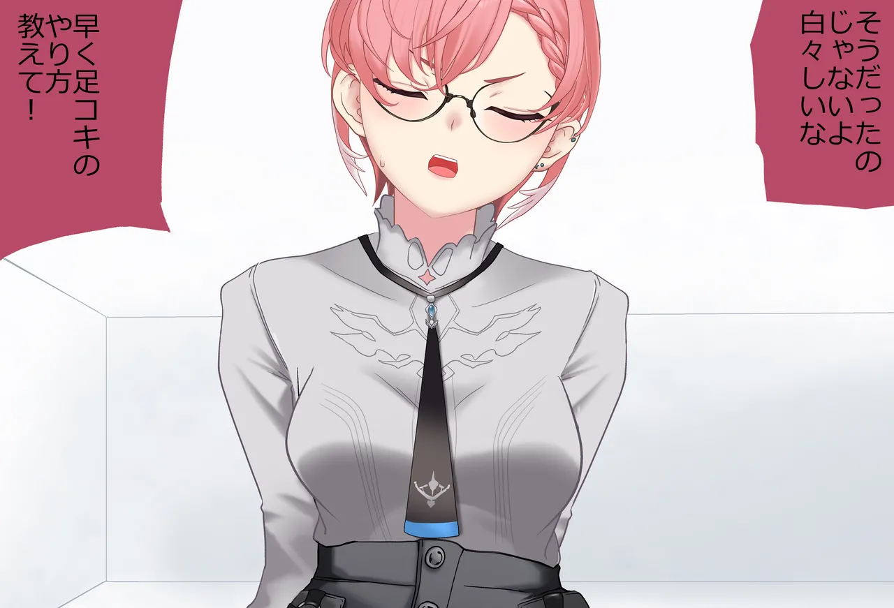 〇〇しないと出られない部屋Vol.29_鷹嶺ルイちゃん足コキ編 page 56 featuring takane lui hololive parody - glasses footjob hentai manga - read online free