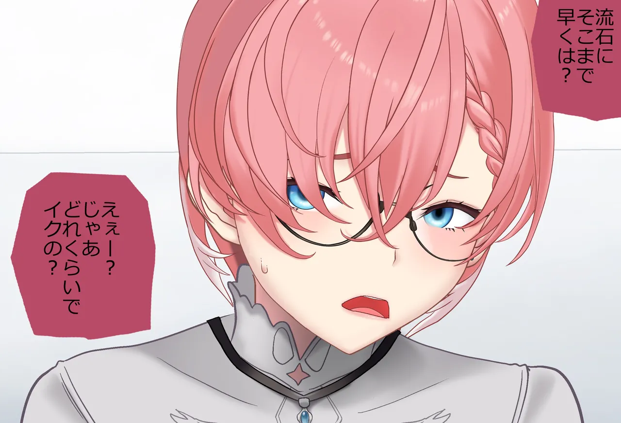 〇〇しないと出られない部屋Vol.29_鷹嶺ルイちゃん足コキ編 page 75 featuring takane lui hololive parody - sole female sole male hentai manga - read online free