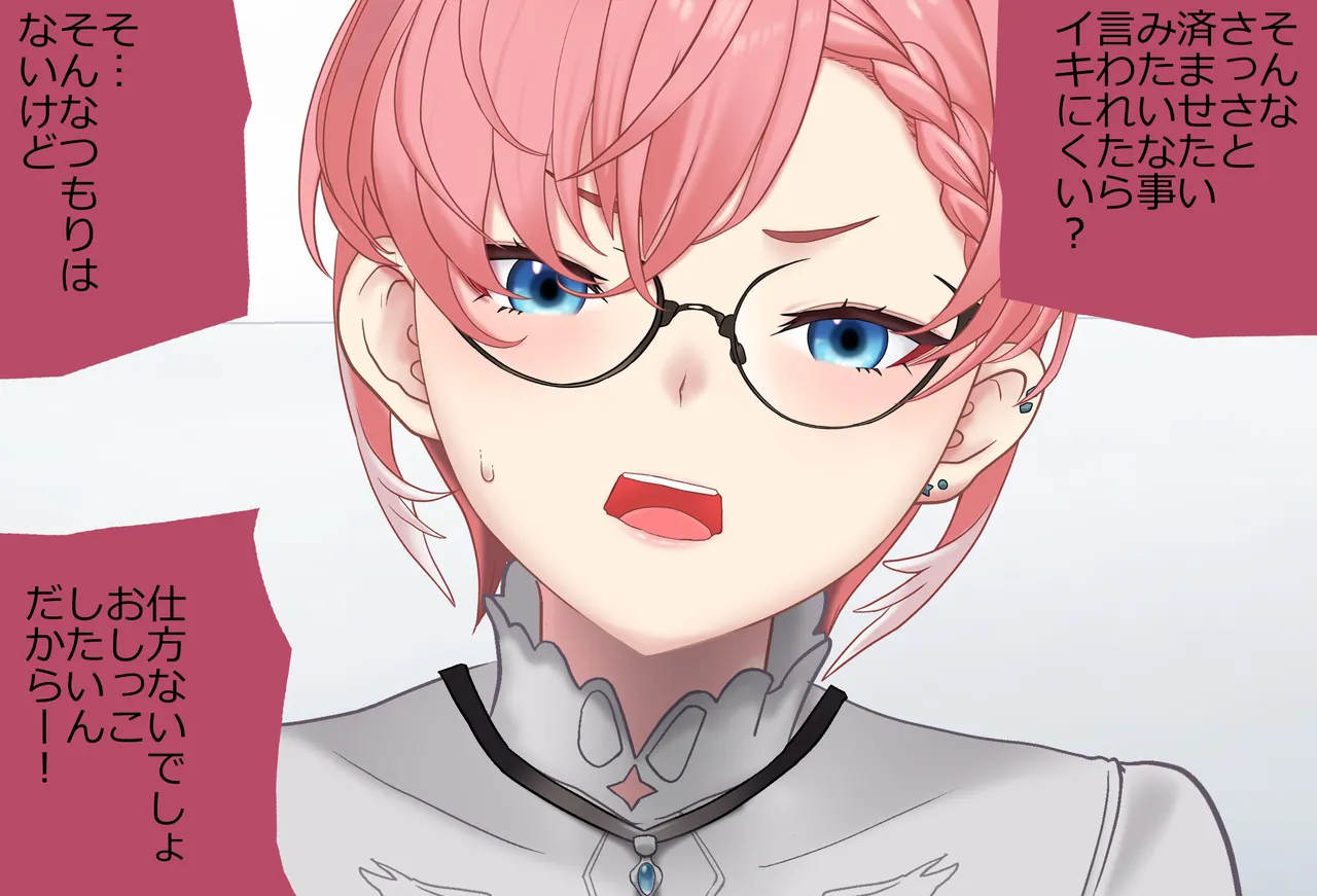 〇〇しないと出られない部屋Vol.29_鷹嶺ルイちゃん足コキ編 page 76 featuring takane lui hololive parody - sole female sole male hentai manga - read online free