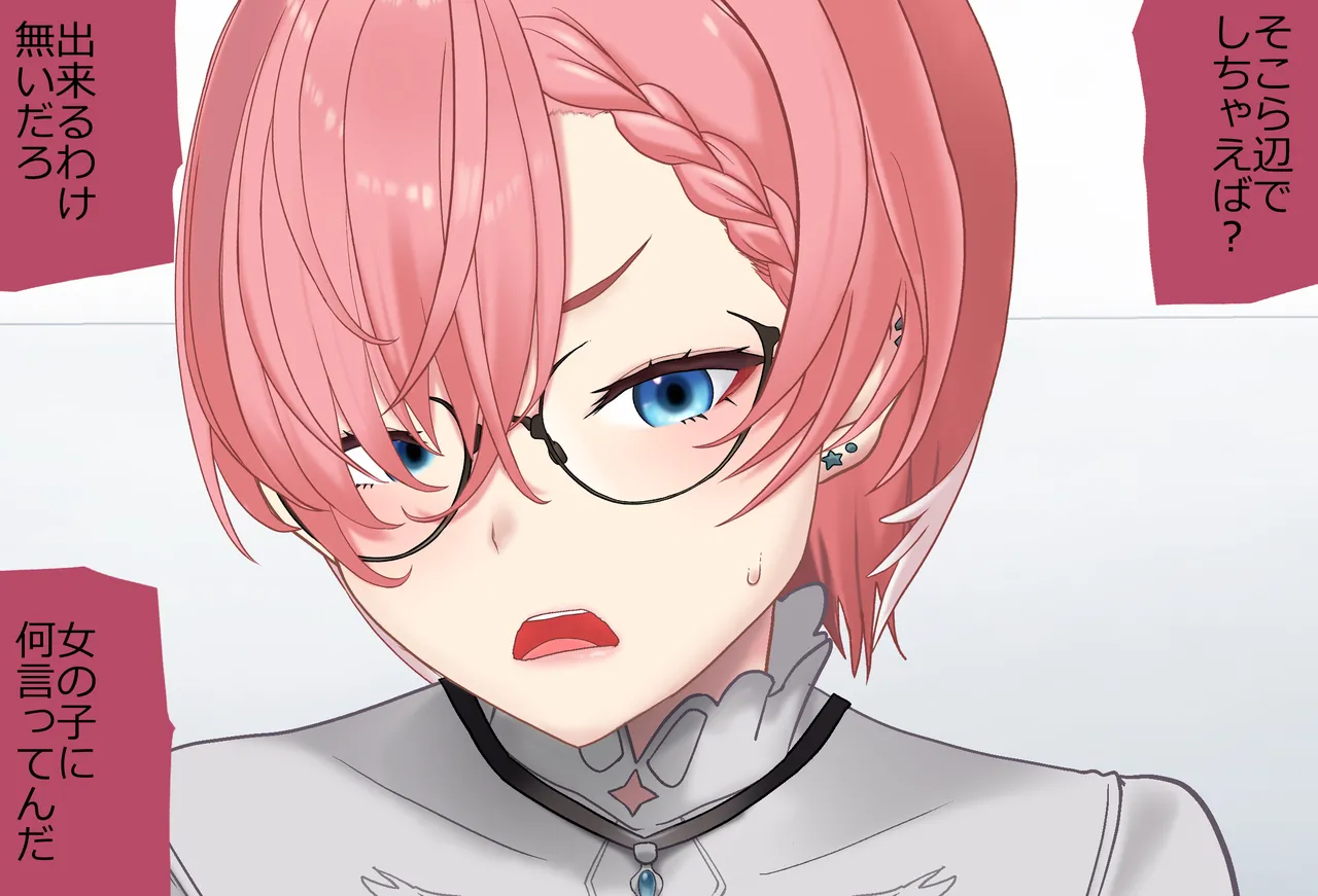 〇〇しないと出られない部屋Vol.29_鷹嶺ルイちゃん足コキ編 page 77 featuring takane lui hololive parody - glasses footjob hentai manga - read online free