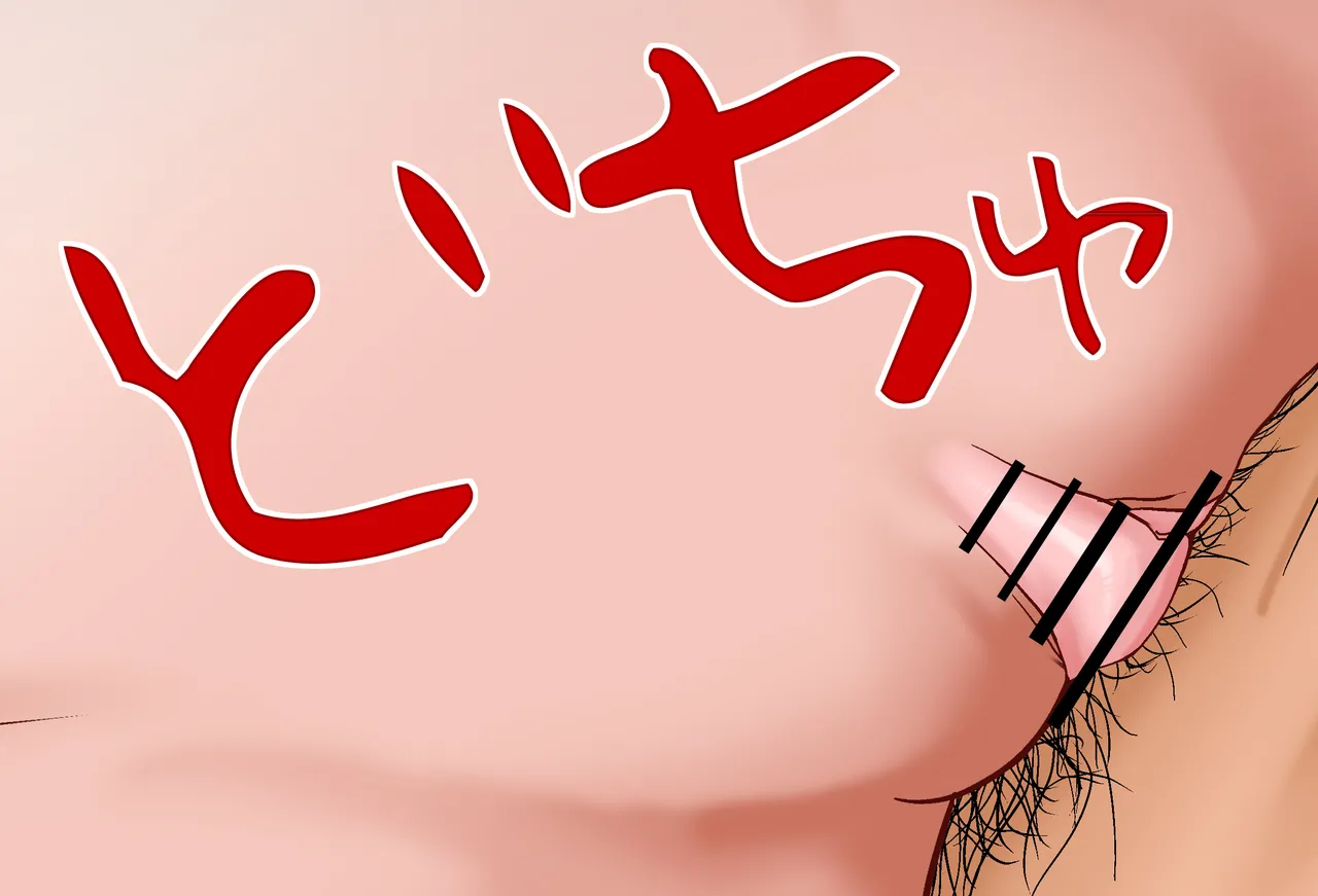 [Jelly fish (アハト)]ハコス_ベールズちゃんと押し入れの中_Vol.02_-騎乗位-編 page 156 featuring hakos baelz hololive parody - mouse girl first person perspective hentai manga - read online free