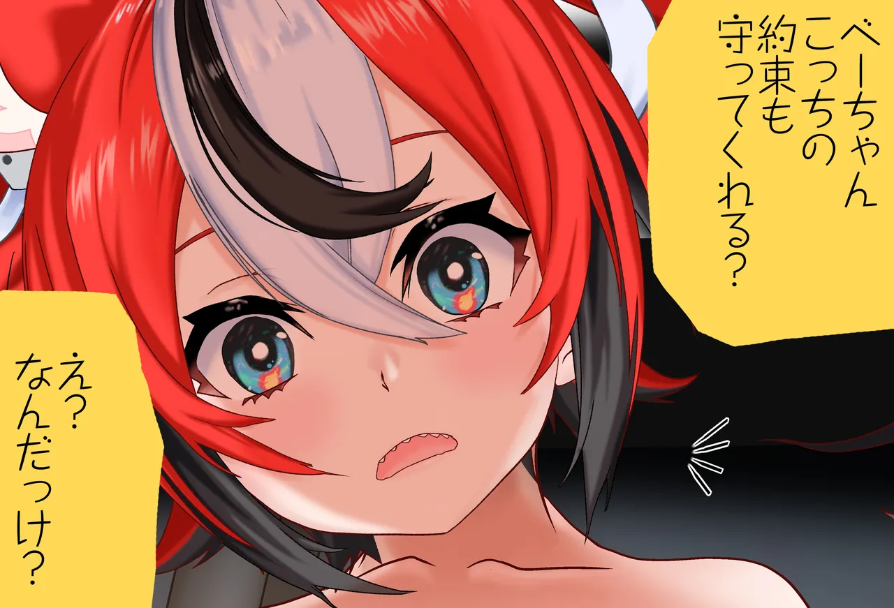 [Jelly fish (アハト)]ハコス_ベールズちゃんと押し入れの中_Vol.02_-騎乗位-編 - Page 189