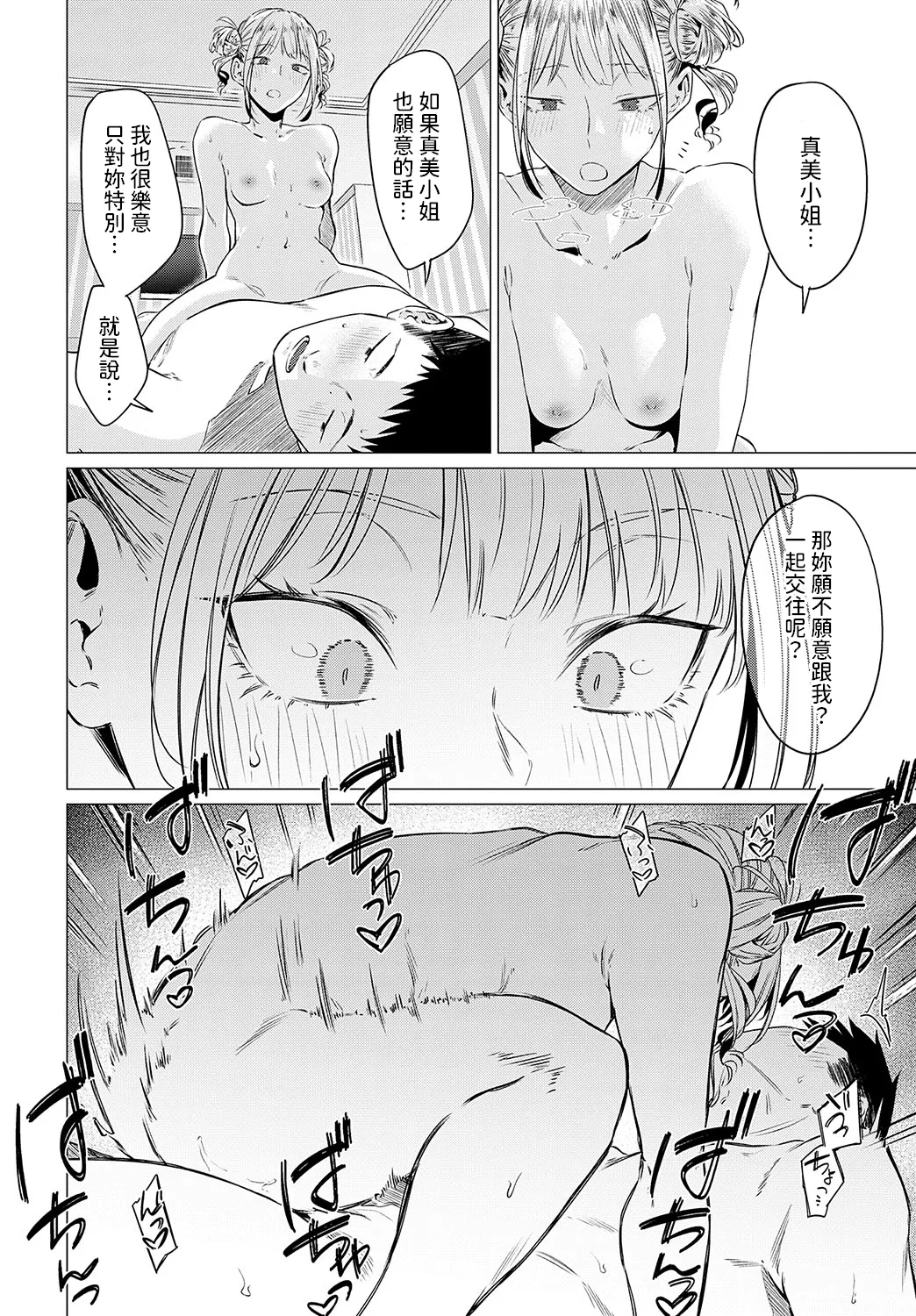 Gyokuseki Kongou page 24 - full censorship sole female hentai manga - read online free