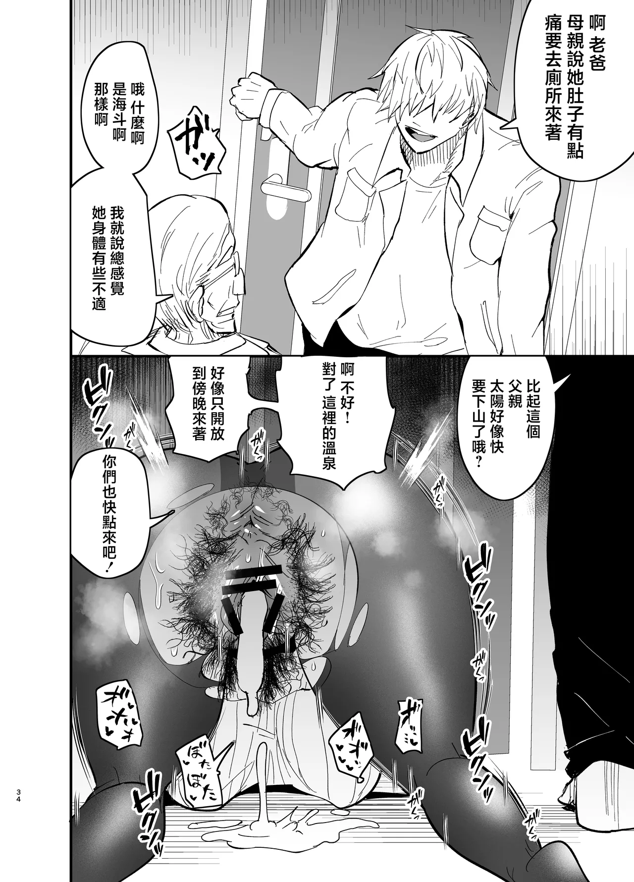 Stepmother Fallen 2 page 35 original parody - squirting milf hentai manga - read online free