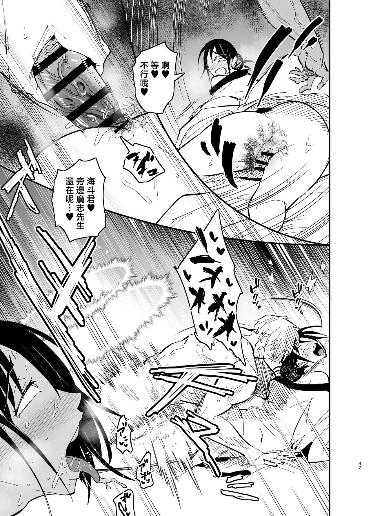 Stepmother Fallen 2 page 48 original parody - squirting milf hentai manga - read online free