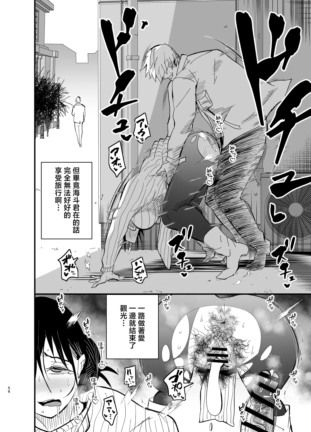 Stepmother Fallen 2 page 57 original parody - squirting milf hentai manga - read online free