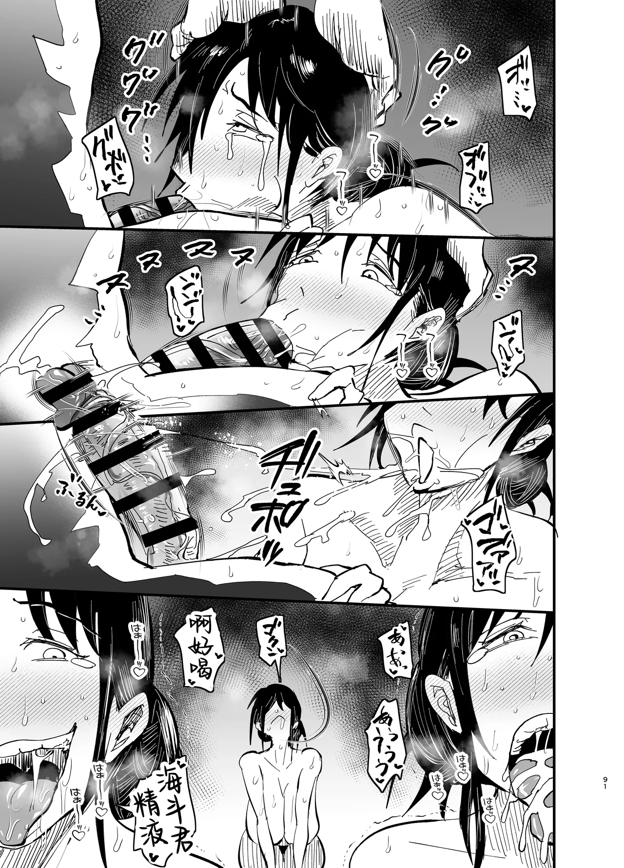 Stepmother Fallen 2 page 92 original parody - squirting milf hentai manga - read online free