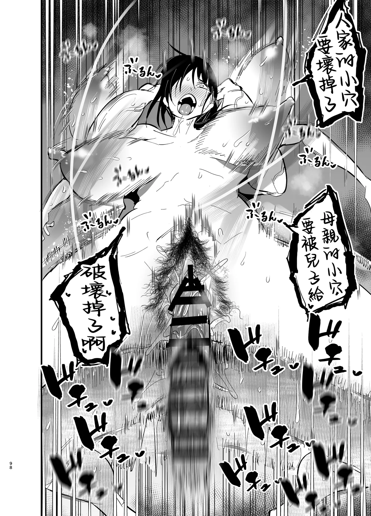 Stepmother Fallen 2 page 99 original parody - squirting milf hentai manga - read online free