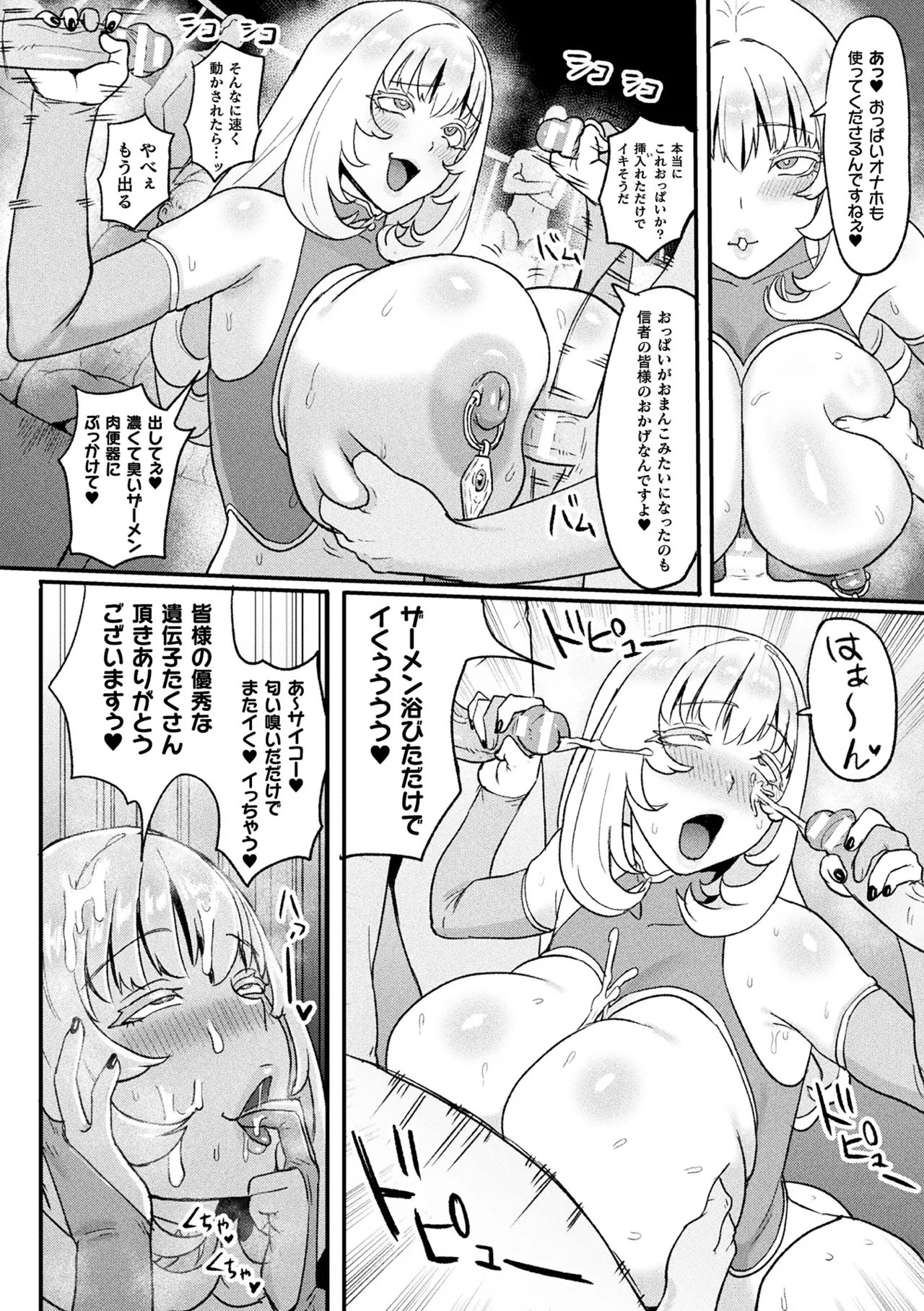 [Anthology] Bessatsu Comic Unreal Songen Hakai ~Misemono ni Sare Chijoku ni Nureru Onna-tachi~ Digital Ban Vol.2 page 28 - nakadashi paizuri hentai manga - read online free