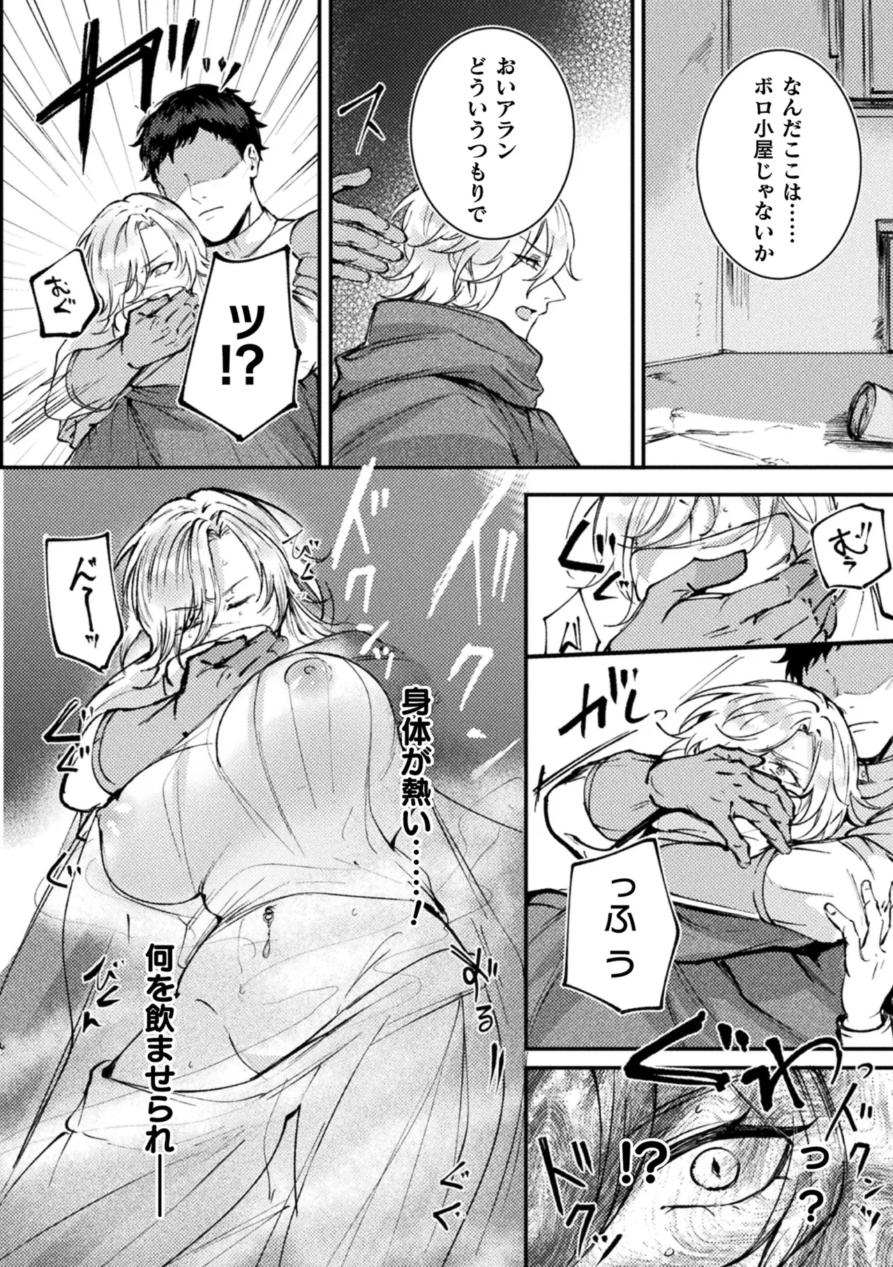 [Anthology] Bessatsu Comic Unreal Songen Hakai ~Misemono ni Sare Chijoku ni Nureru Onna-tachi~ Digital Ban Vol.2 page 38 - nakadashi paizuri hentai manga - read online free