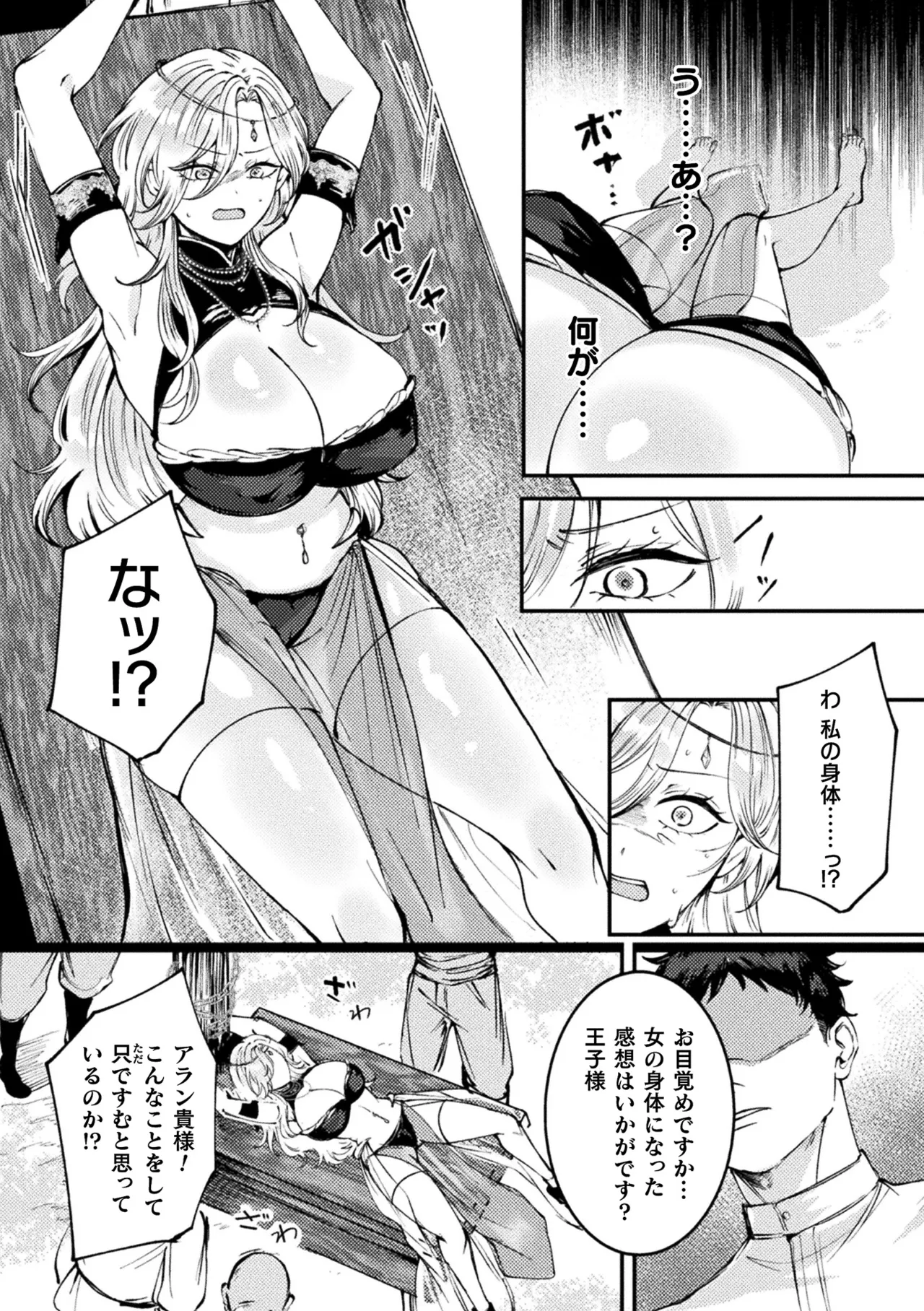 [Anthology] Bessatsu Comic Unreal Songen Hakai ~Misemono ni Sare Chijoku ni Nureru Onna-tachi~ Digital Ban Vol.2 page 39 - big breasts piercing hentai manga - read online free