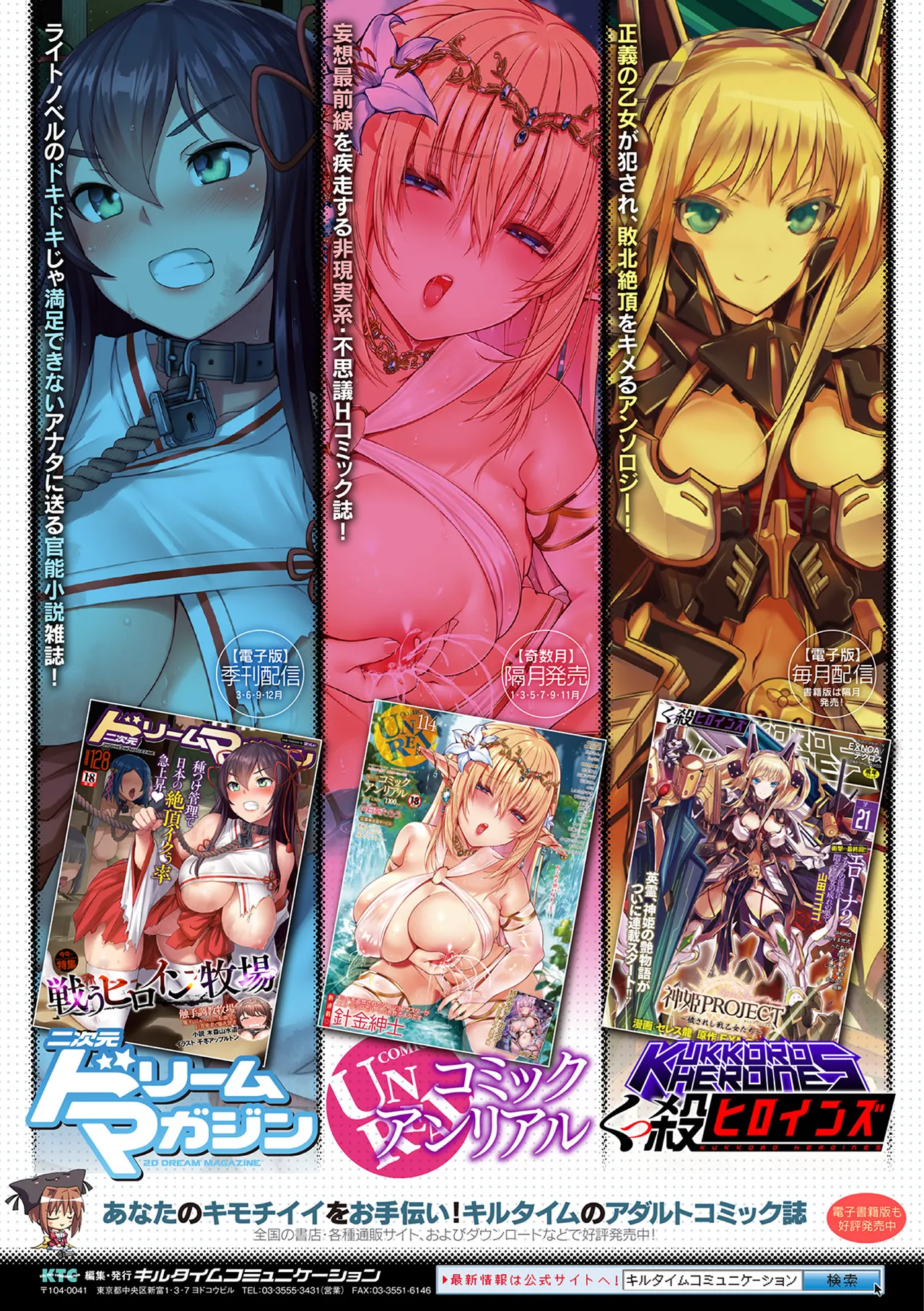 [Anthology] Bessatsu Comic Unreal Songen Hakai ~Misemono ni Sare Chijoku ni Nureru Onna-tachi~ Digital Ban Vol.2 page 90 - big breasts piercing hentai manga - read online free