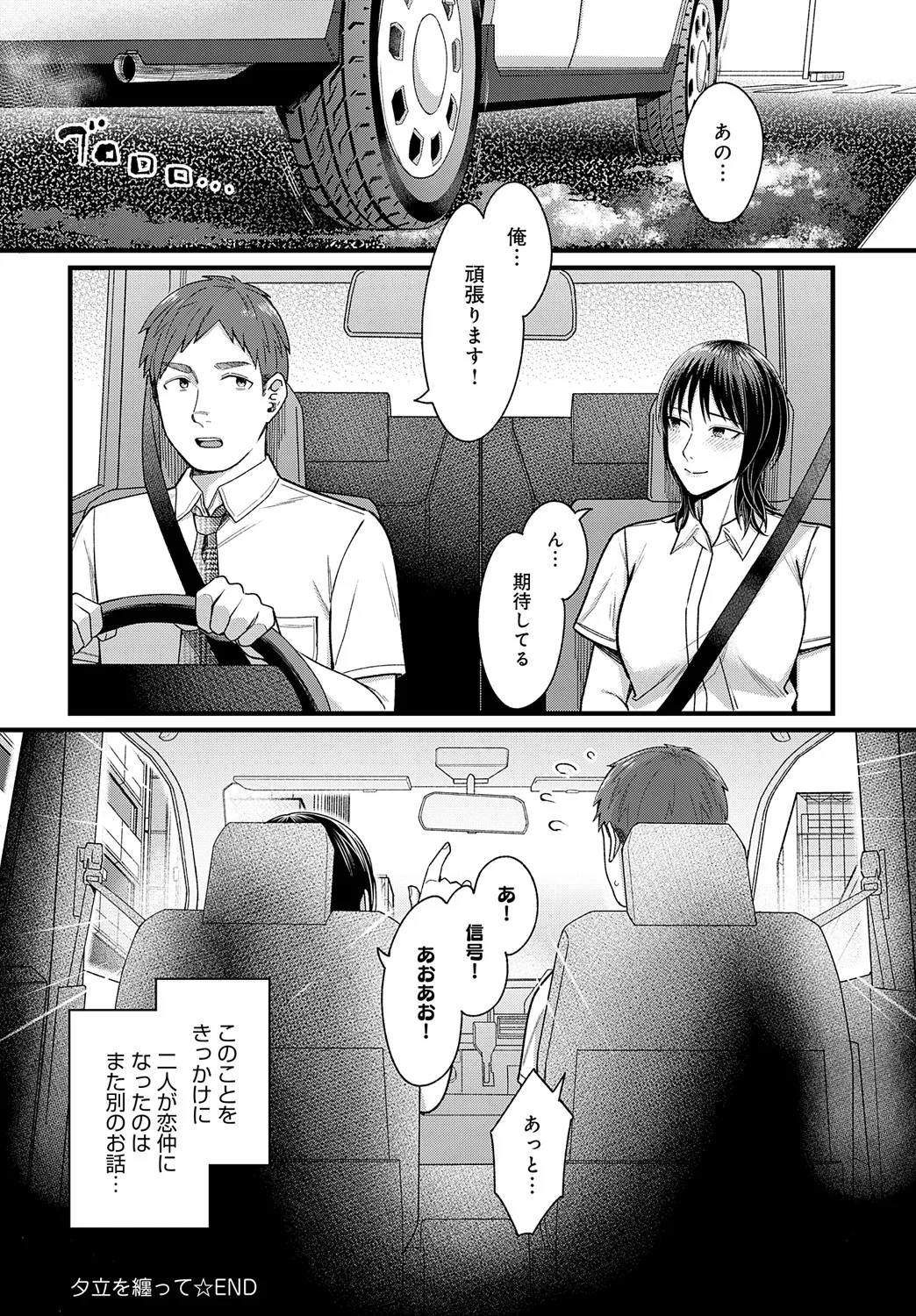 COMIC Anthurium 2025-05 - Page 129