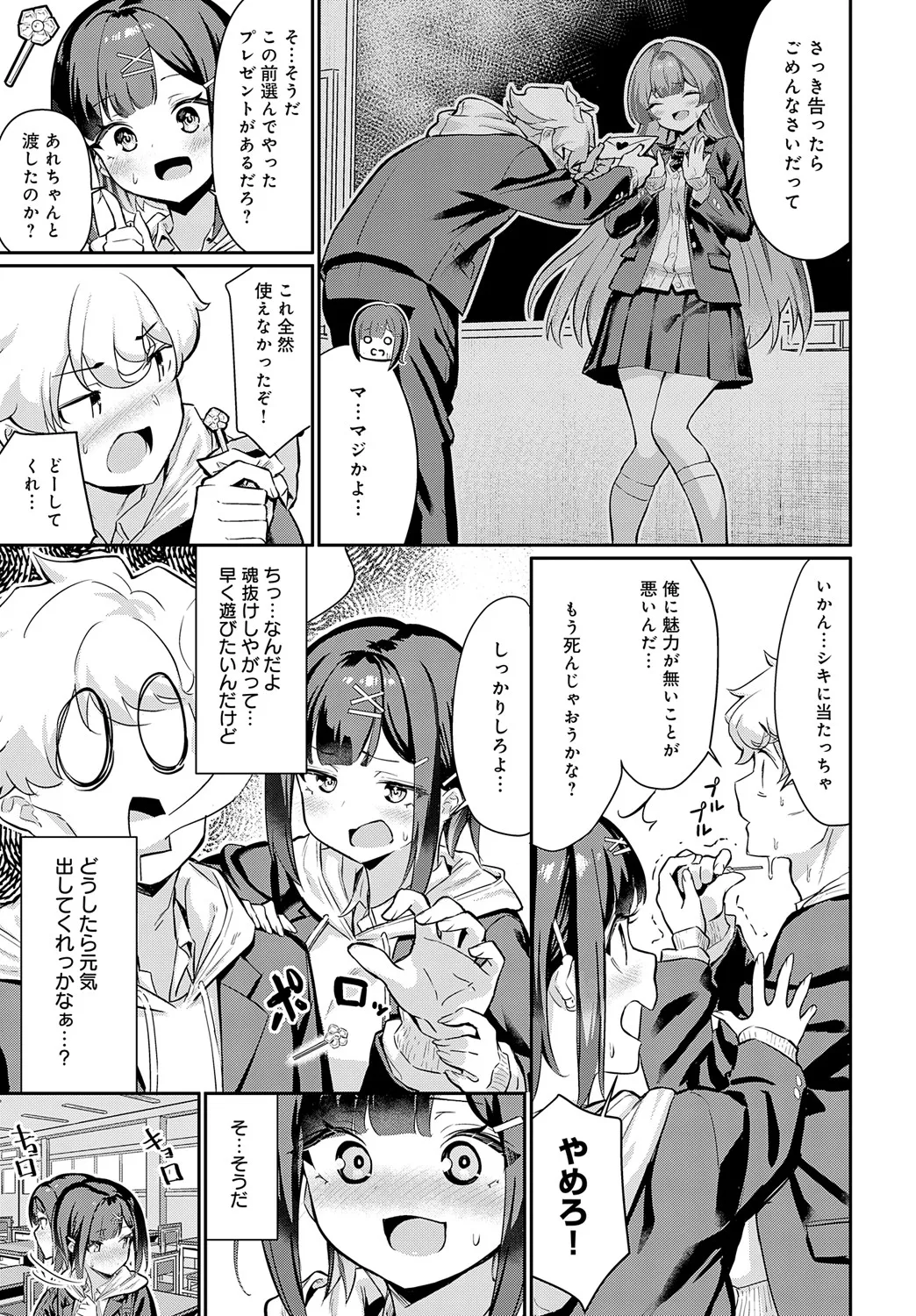 COMIC Anthurium 2025-05 page 132 - inseki milf hentai manga - read online free