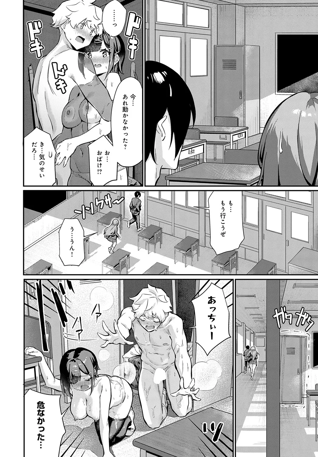 COMIC Anthurium 2025-05 page 143 - inseki milf hentai manga - read online free