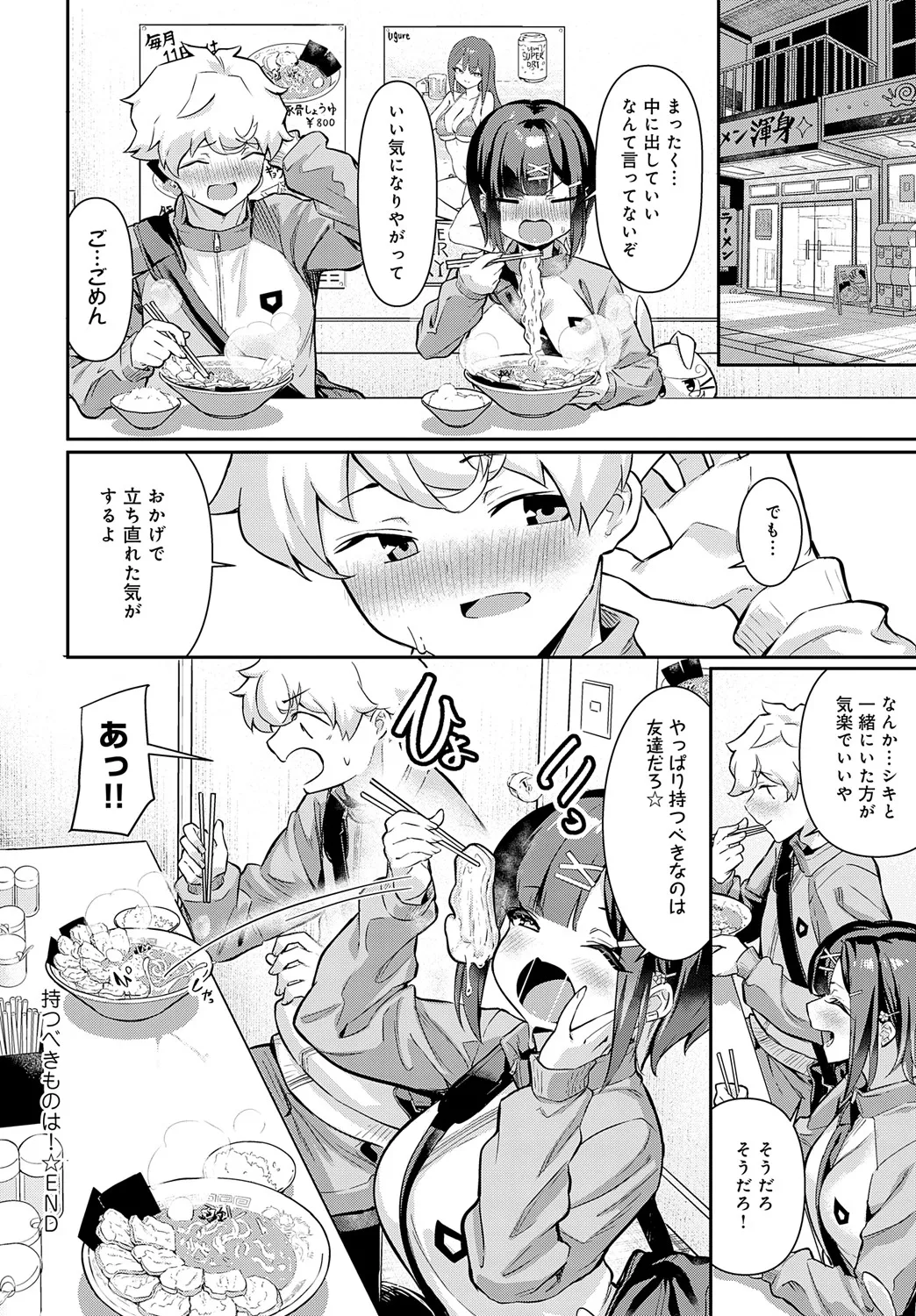 COMIC Anthurium 2025-05 page 157 - inseki milf hentai manga - read online free