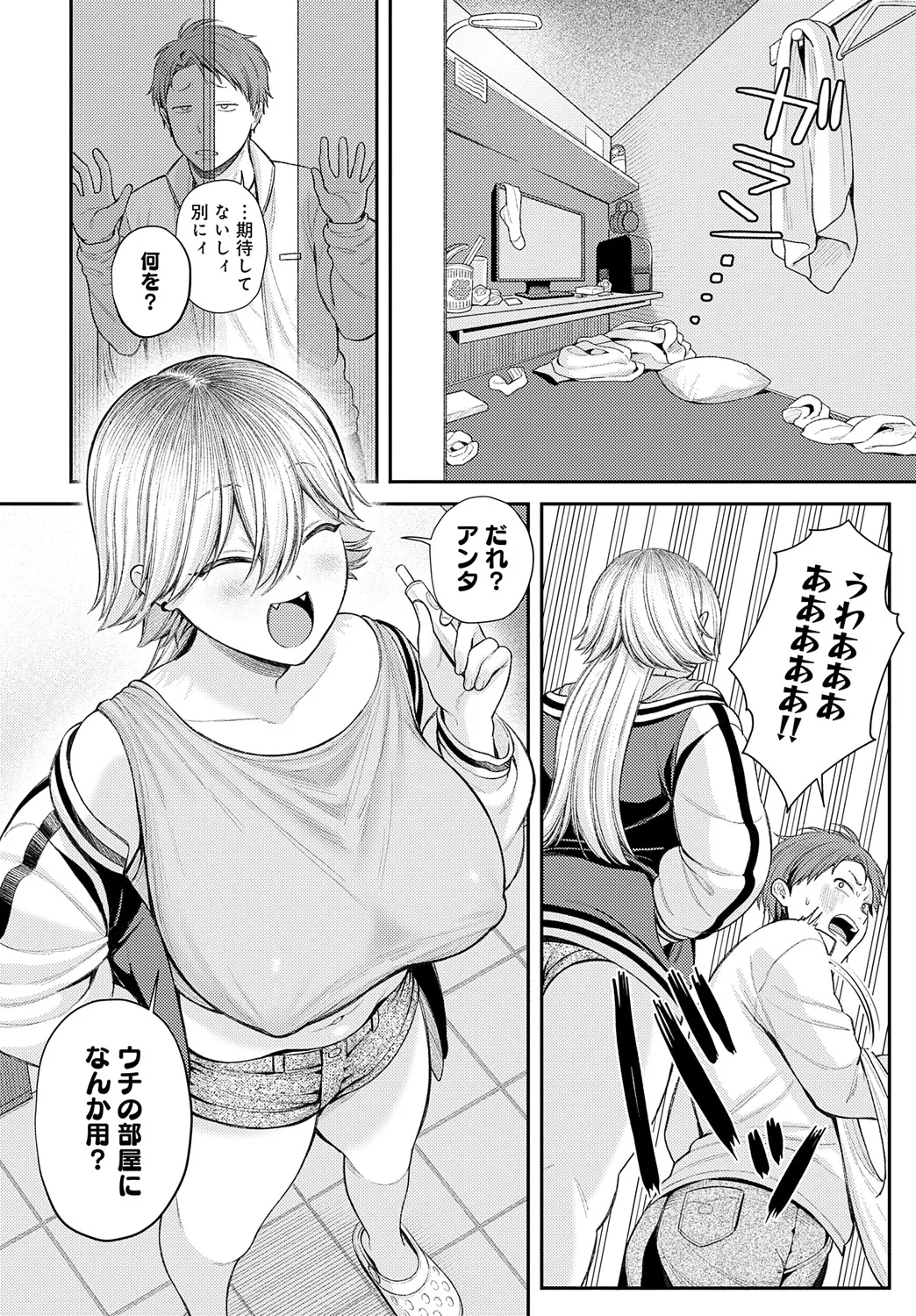 COMIC Anthurium 2025-05 - Page 161