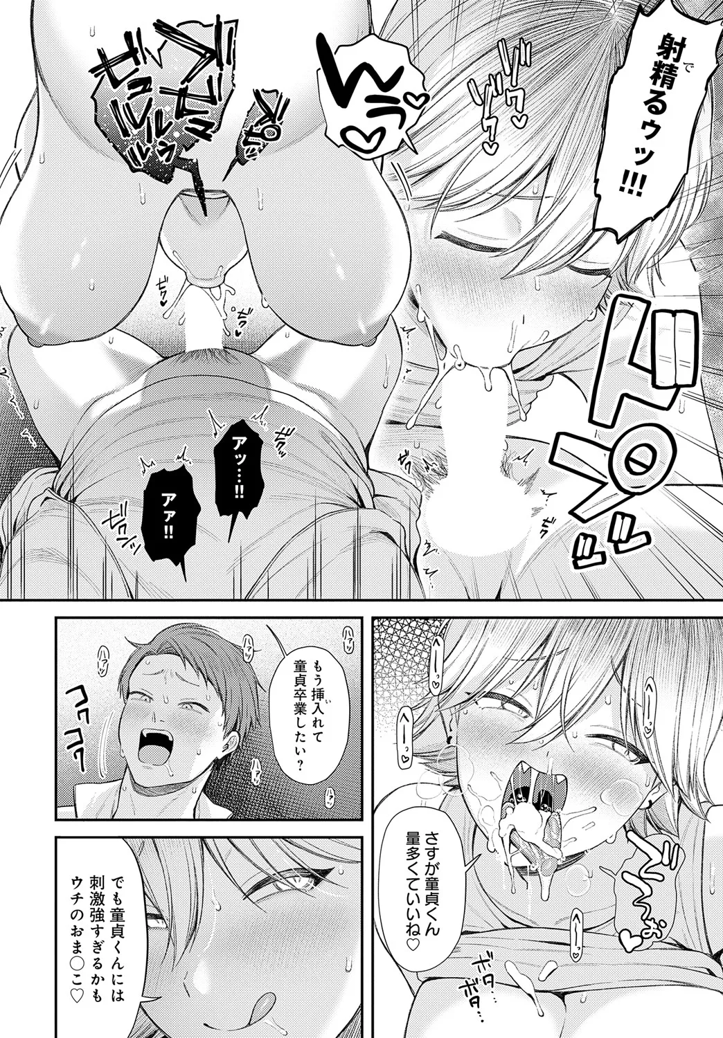 COMIC Anthurium 2025-05 page 171 - full censorship beauty mark hentai manga - read online free