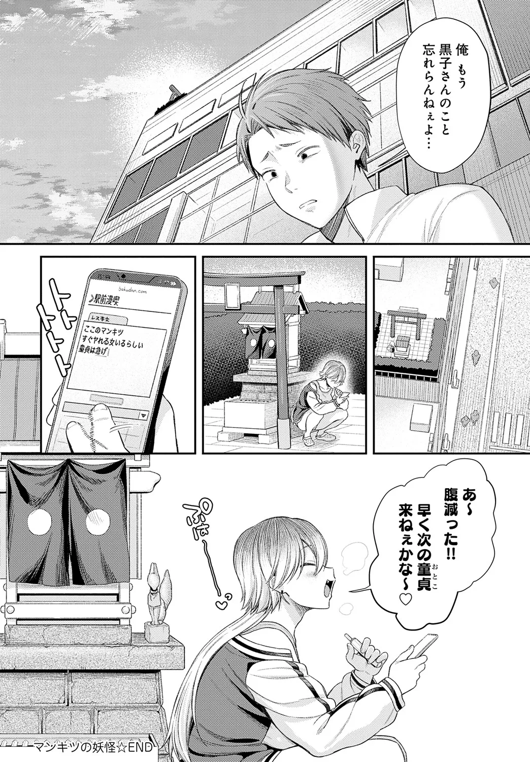 COMIC Anthurium 2025-05 page 183 - full censorship beauty mark hentai manga - read online free