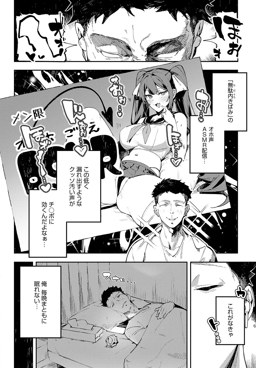 COMIC Anthurium 2025-05 - Page 185