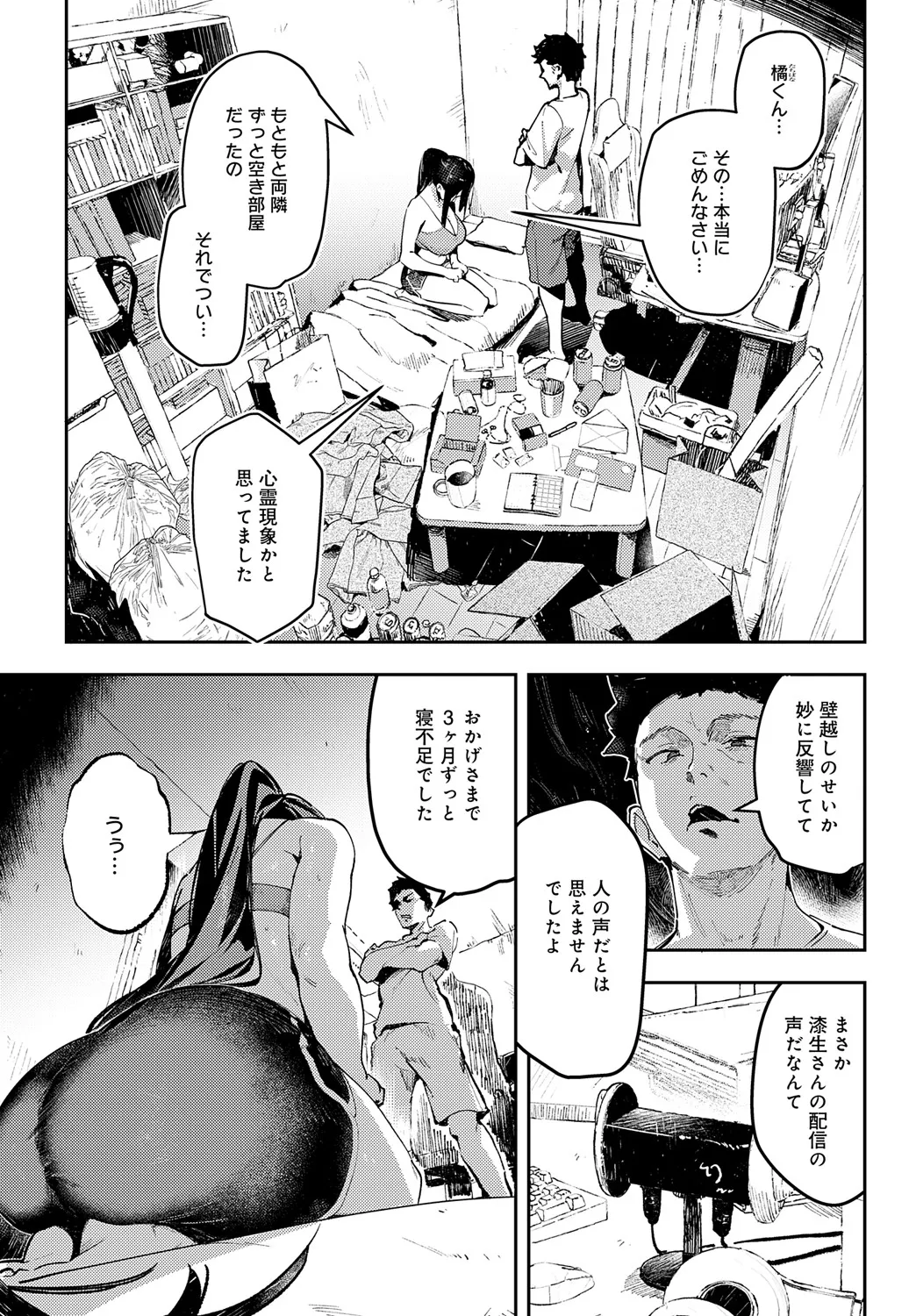 COMIC Anthurium 2025-05 - Page 188