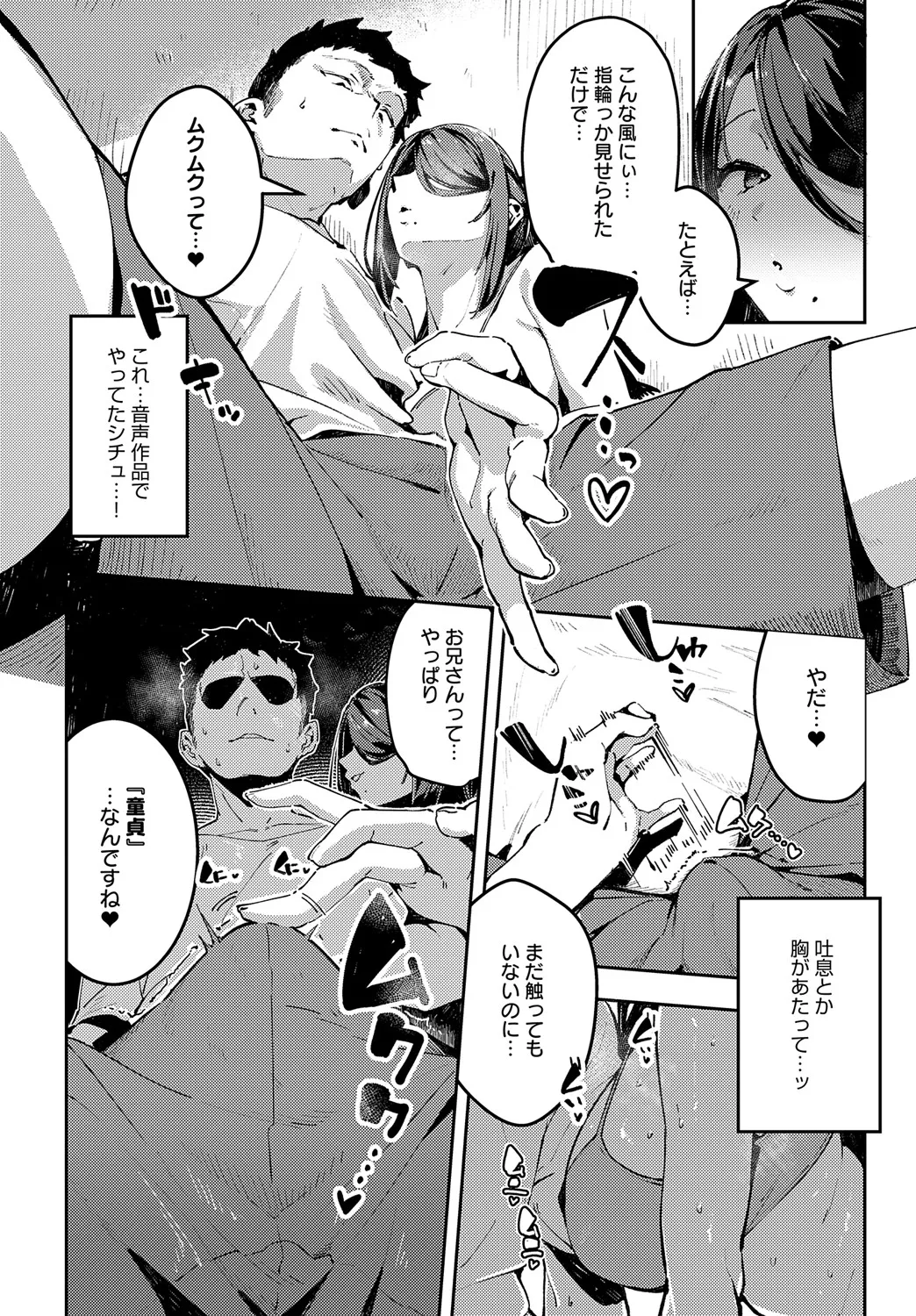 COMIC Anthurium 2025-05 page 192 - full censorship beauty mark hentai manga - read online free