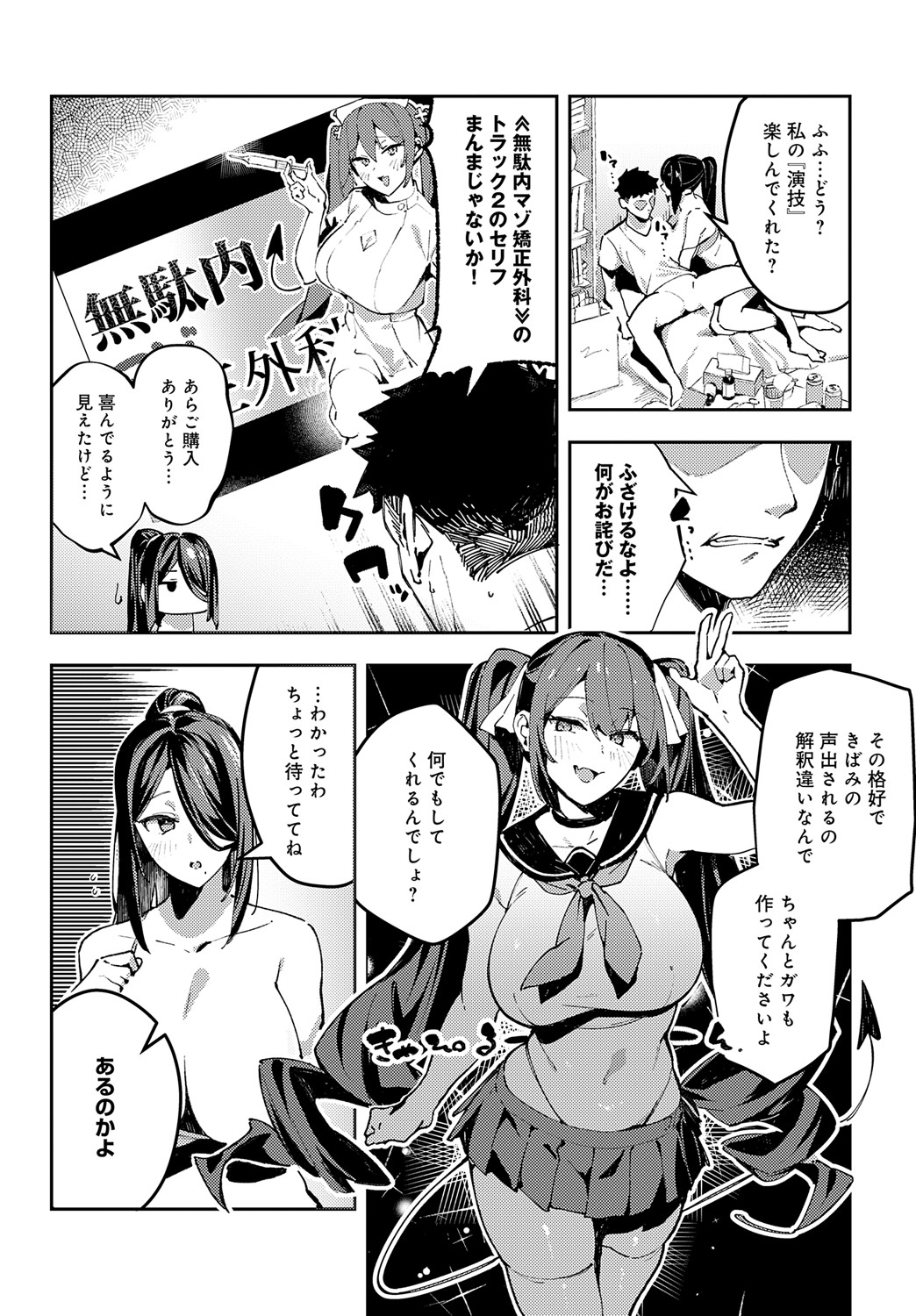 COMIC Anthurium 2025-05 page 197 - full censorship beauty mark hentai manga - read online free
