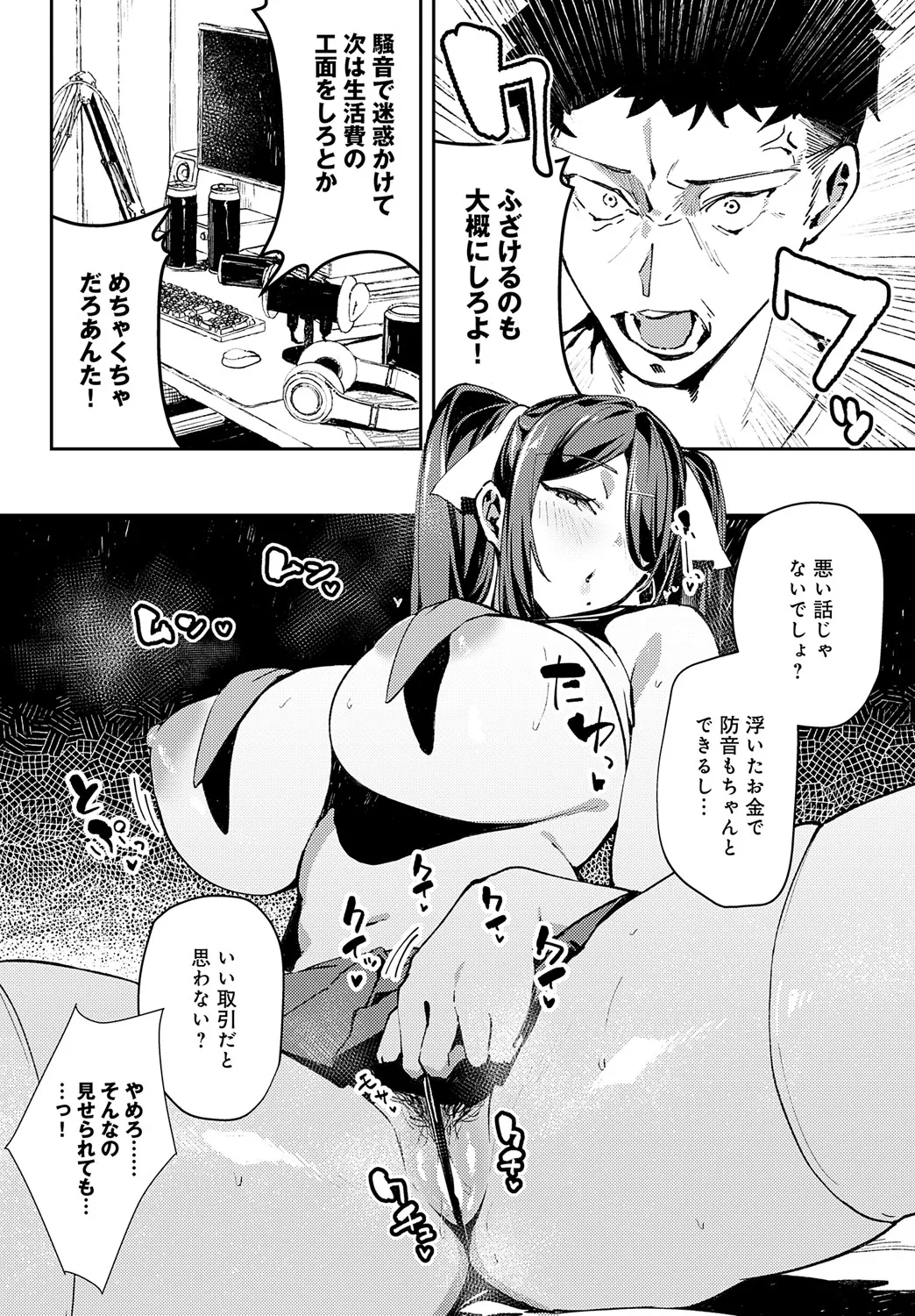 COMIC Anthurium 2025-05 page 203 - full censorship beauty mark hentai manga - read online free