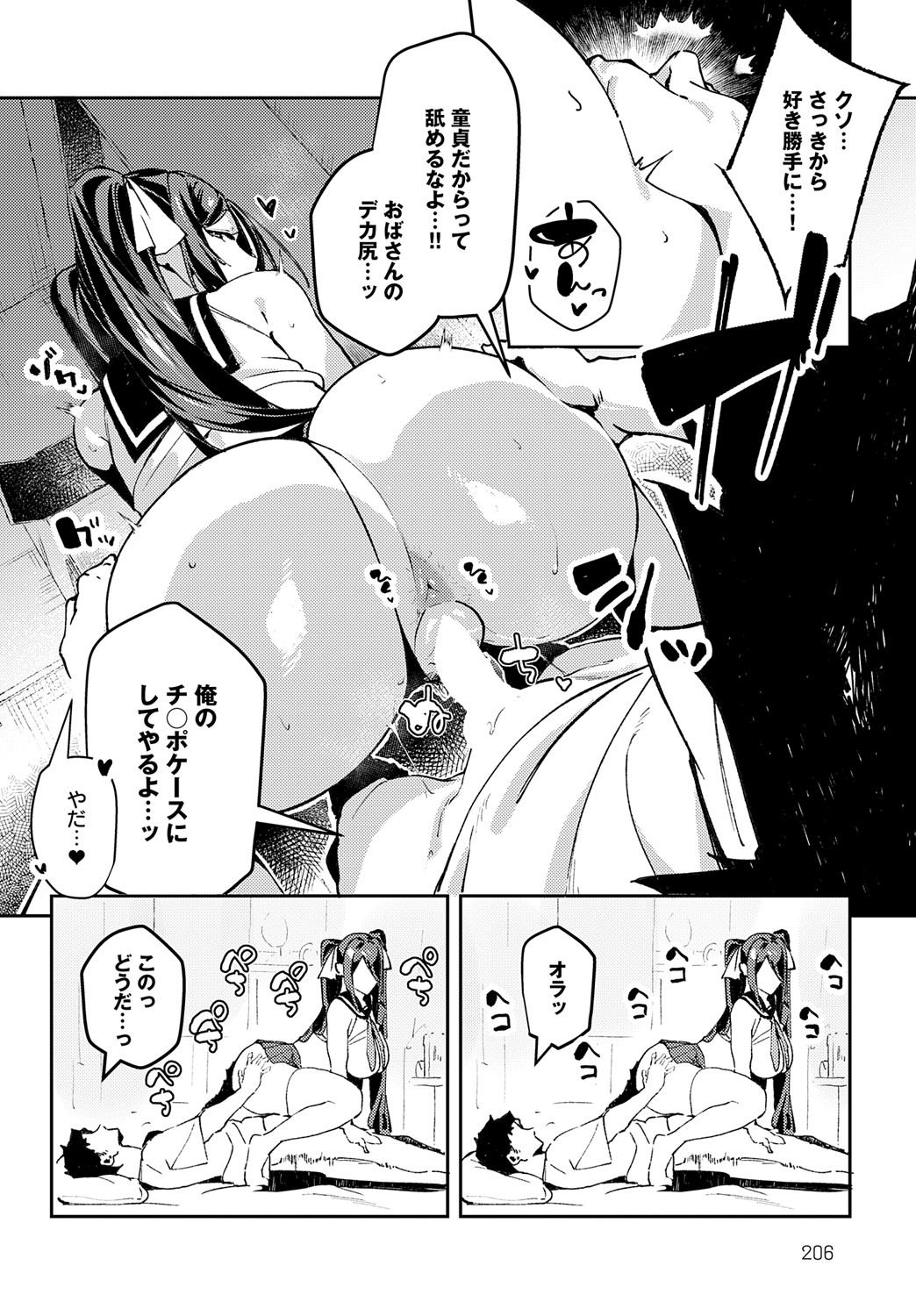 COMIC Anthurium 2025-05 page 207 - full censorship beauty mark hentai manga - read online free