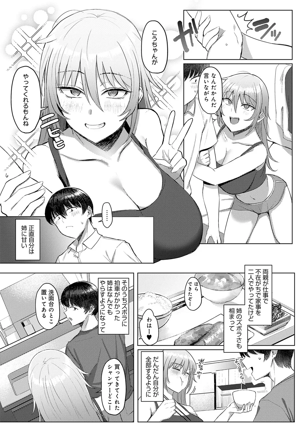 COMIC Anthurium 2025-05 page 216 - inseki milf hentai manga - read online free