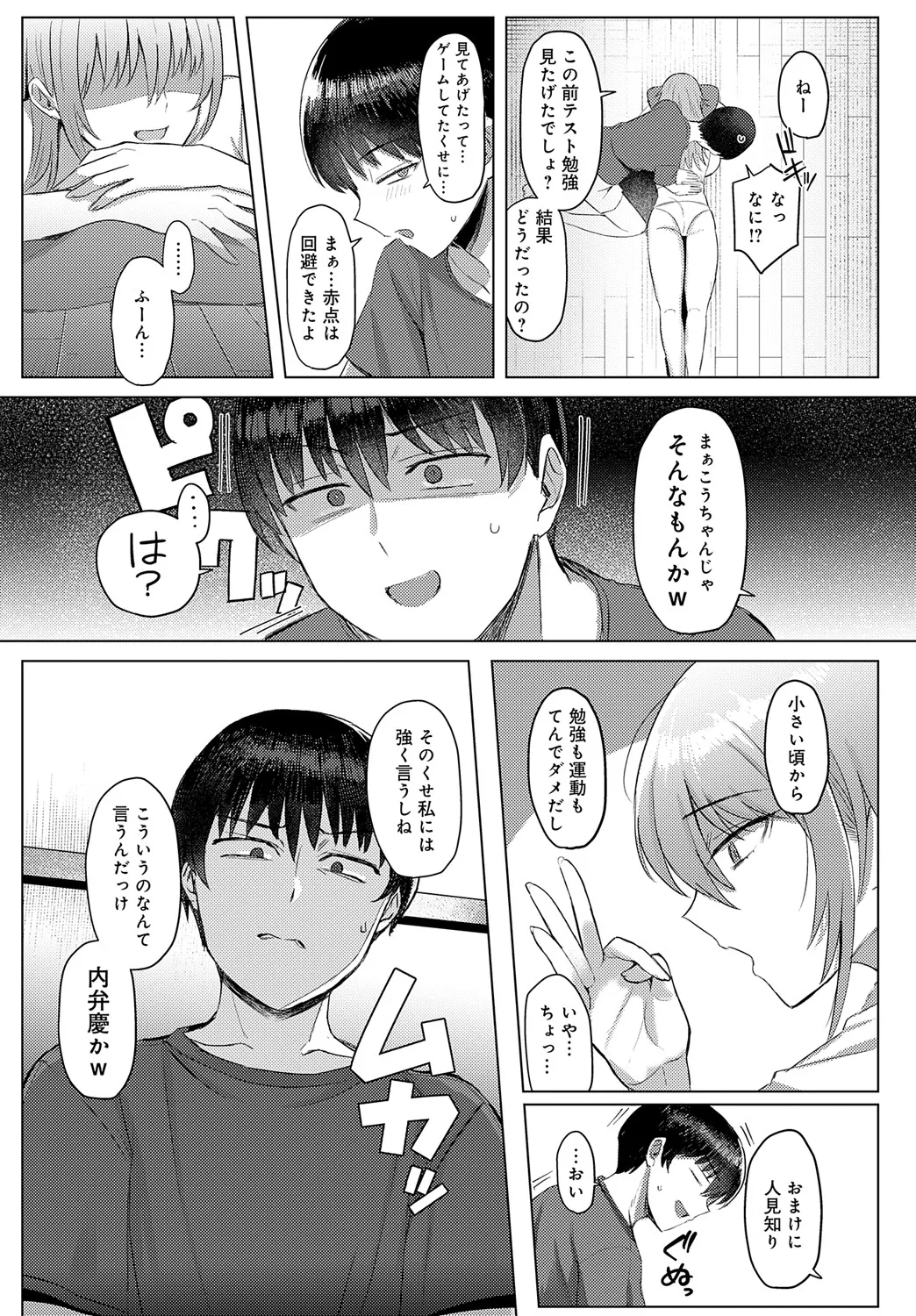 COMIC Anthurium 2025-05 page 220 - full censorship beauty mark hentai manga - read online free