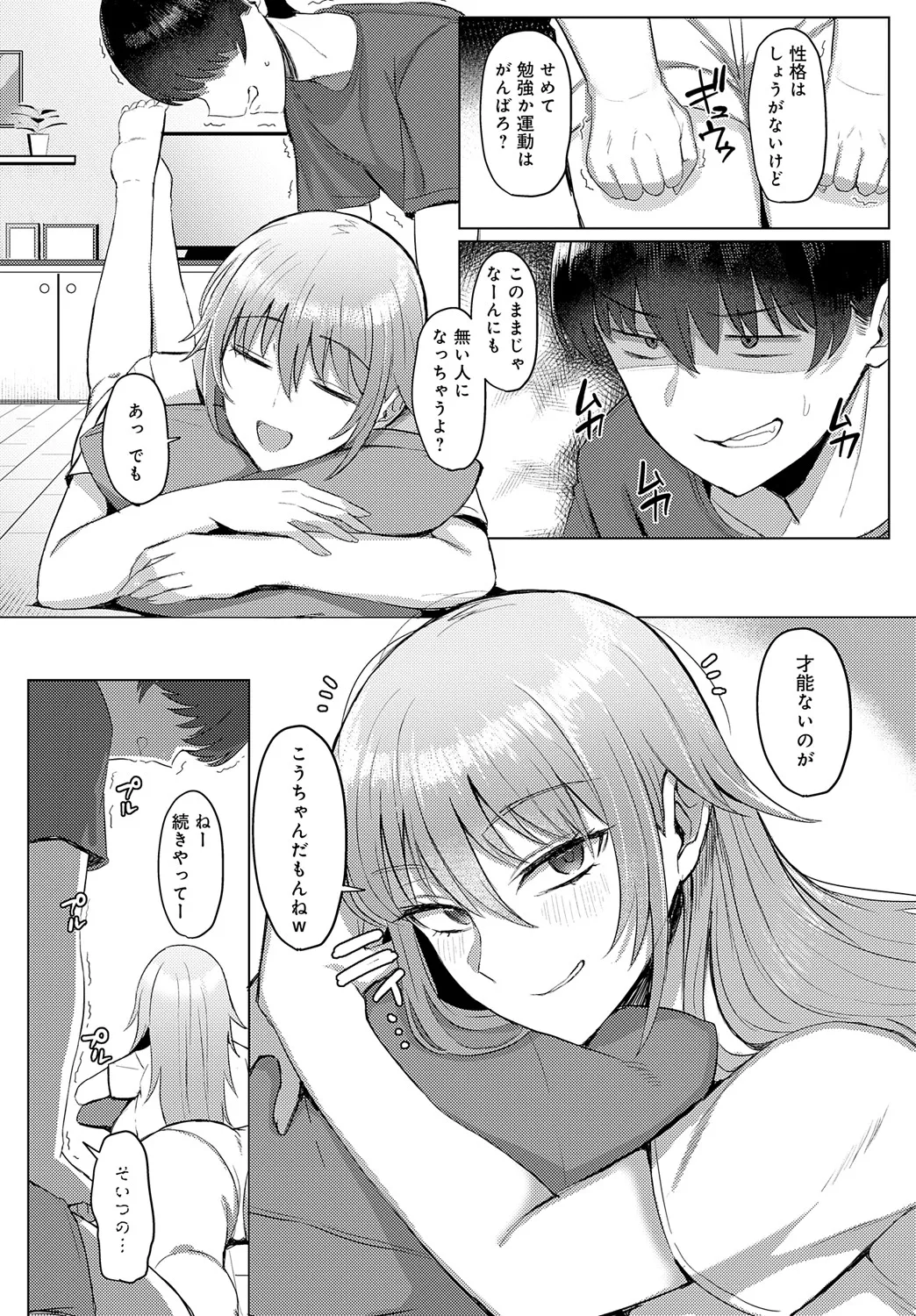 COMIC Anthurium 2025-05 page 221 - full censorship beauty mark hentai manga - read online free