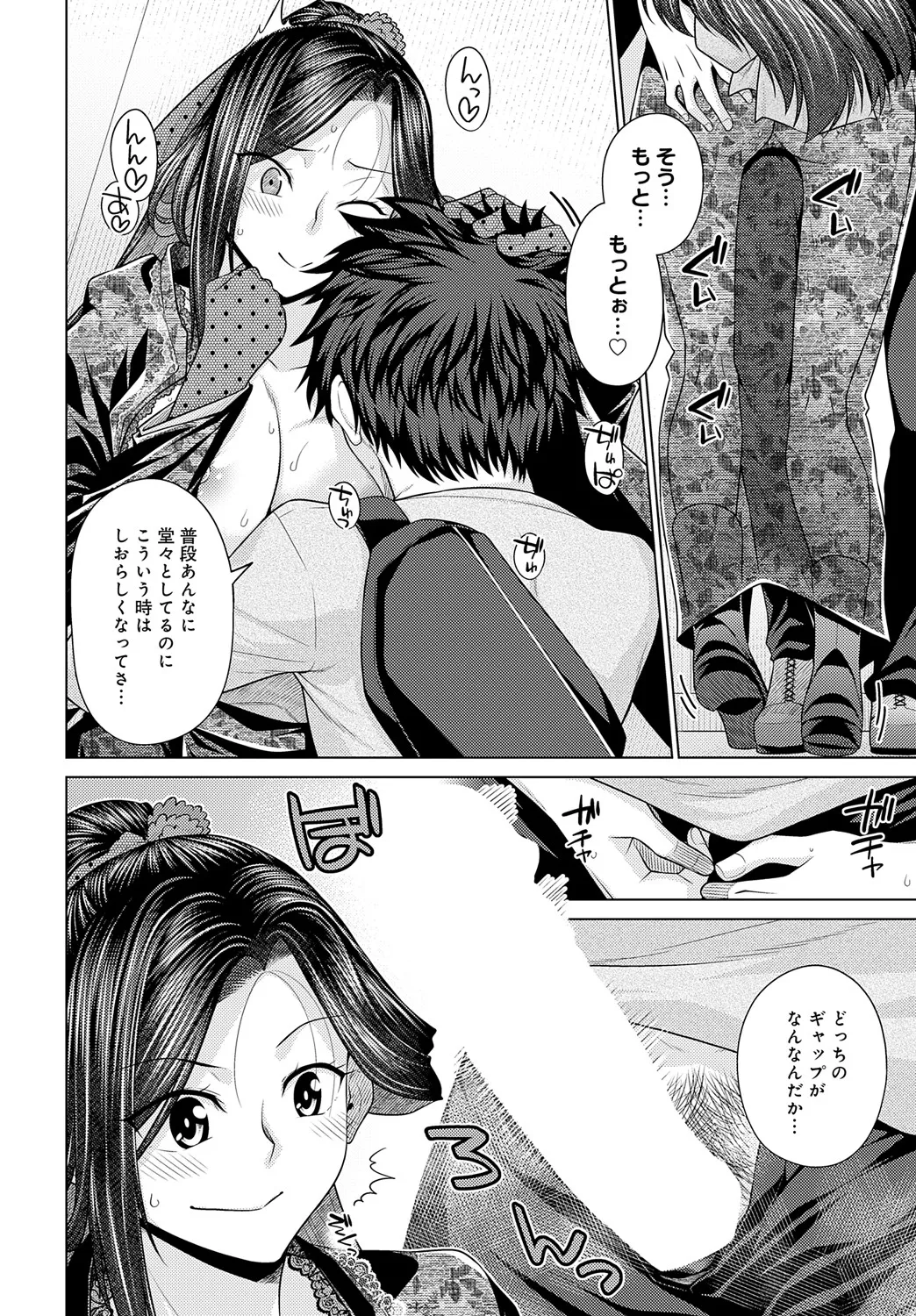 COMIC Anthurium 2025-05 page 255 - full censorship beauty mark hentai manga - read online free