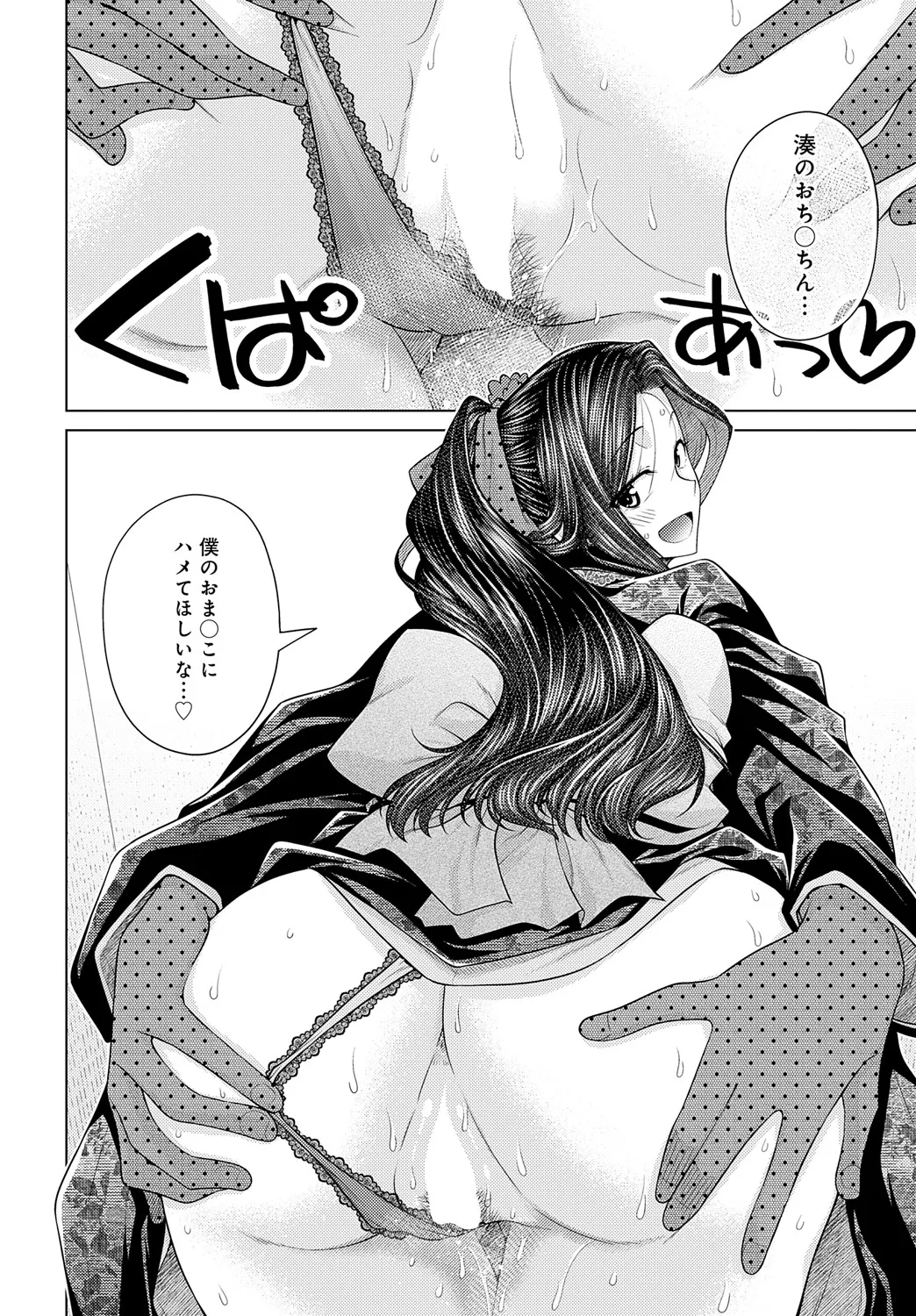 COMIC Anthurium 2025-05 page 257 - inseki milf hentai manga - read online free