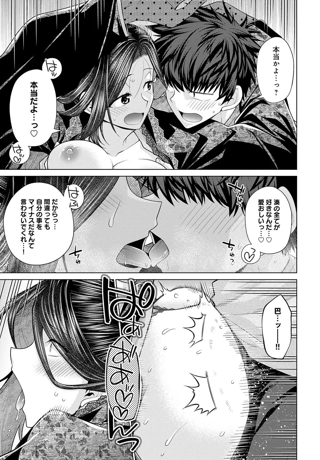 COMIC Anthurium 2025-05 page 260 - inseki milf hentai manga - read online free