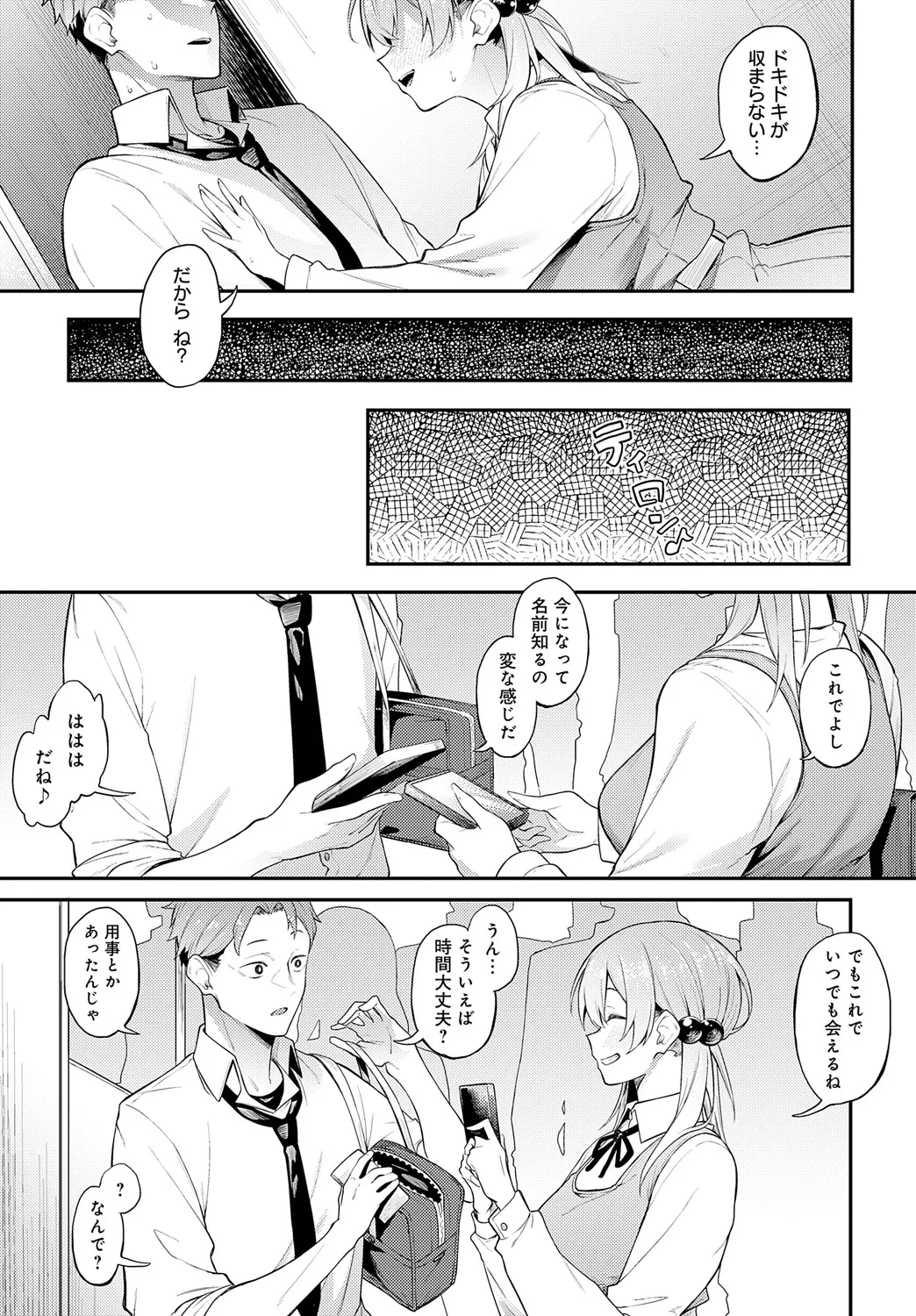 COMIC Anthurium 2025-05 page 286 - inseki milf hentai manga - read online free