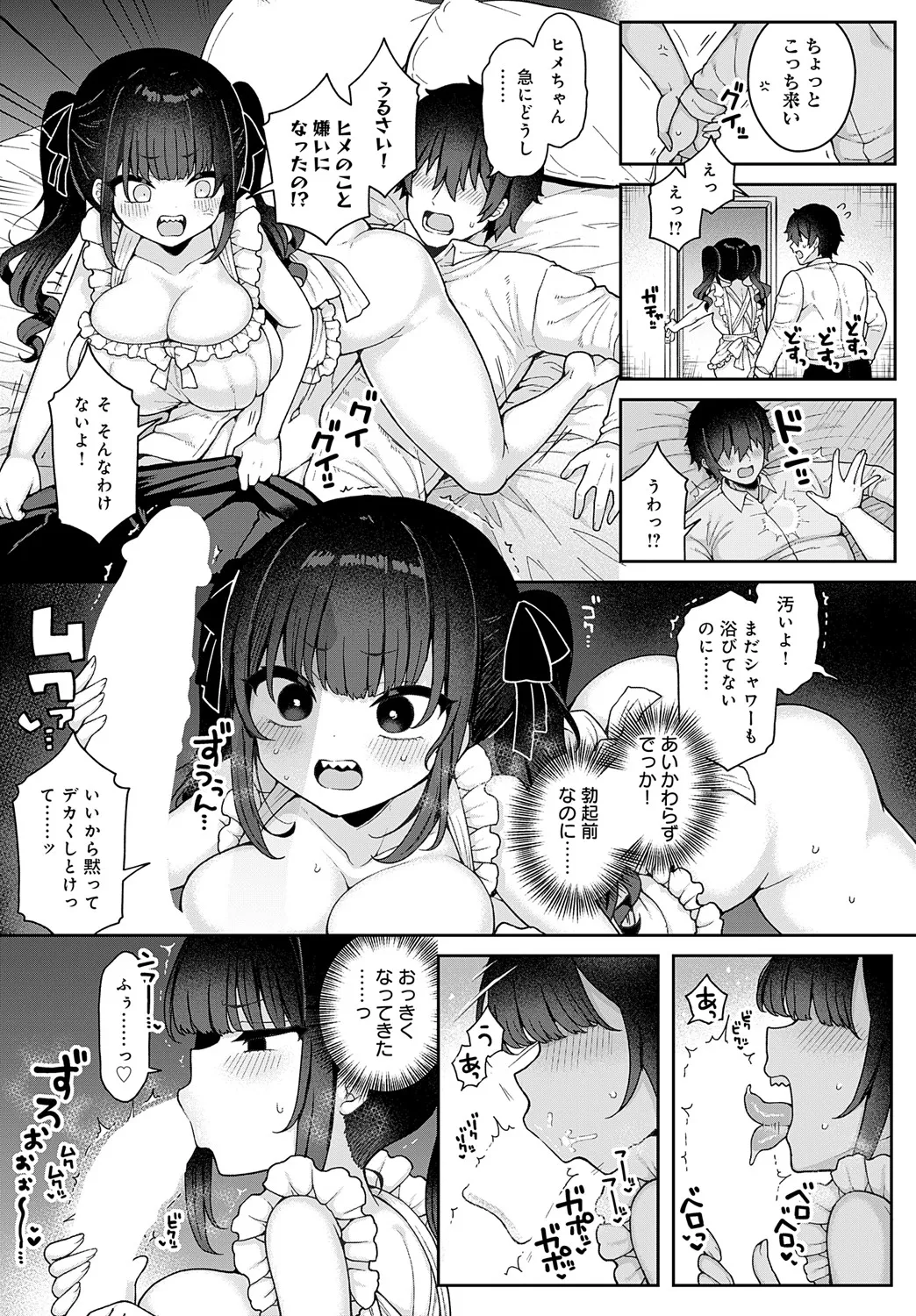 COMIC Anthurium 2025-05 page 290 - full censorship beauty mark hentai manga - read online free
