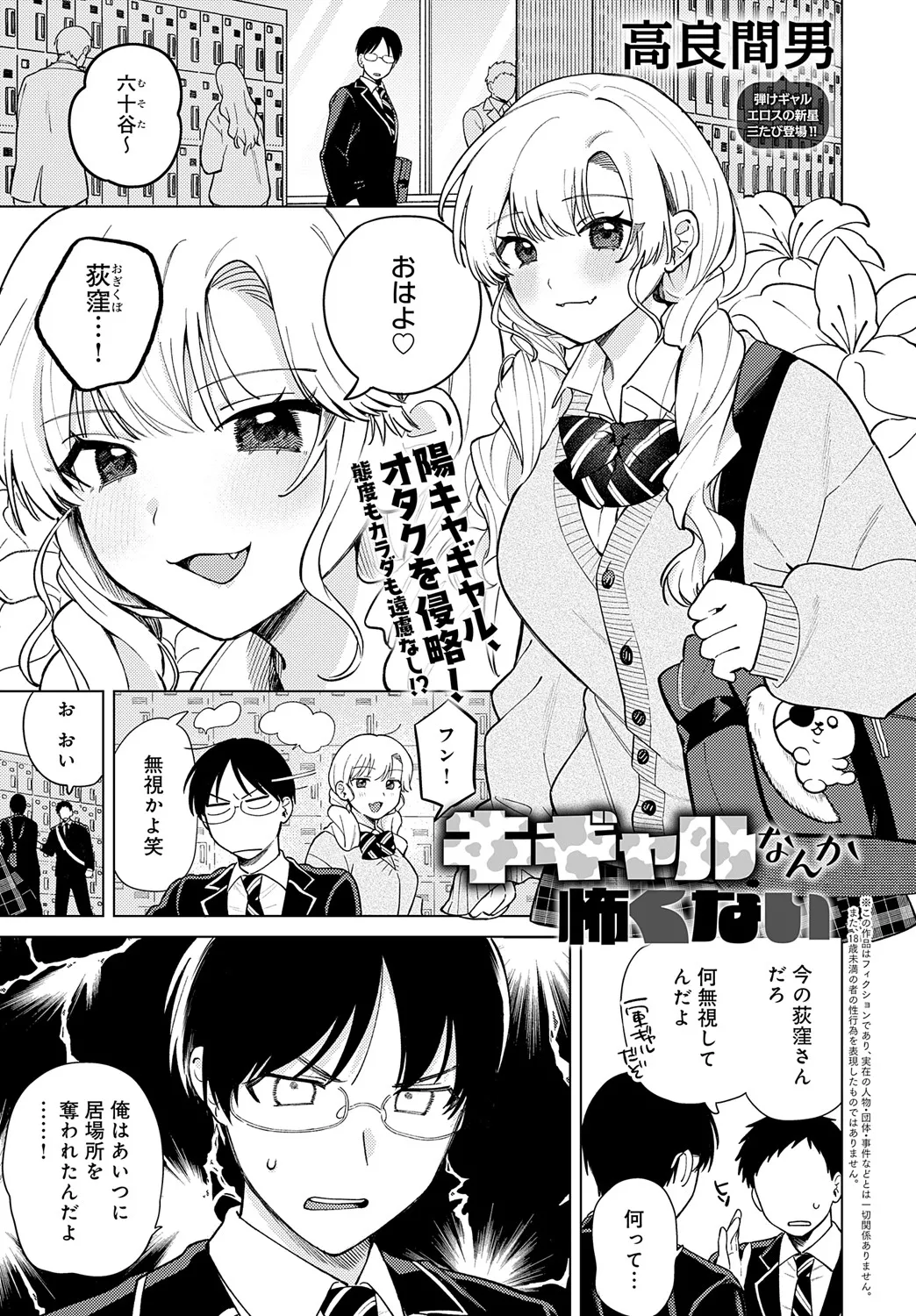 COMIC Anthurium 2025-05 page 308 - full censorship beauty mark hentai manga - read online free