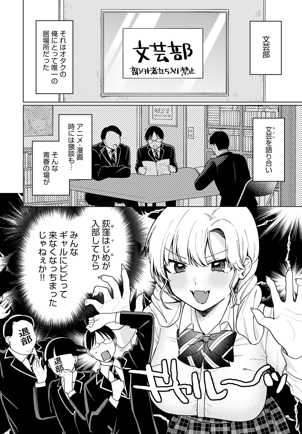 COMIC Anthurium 2025-05 page 309 - full censorship beauty mark hentai manga - read online free