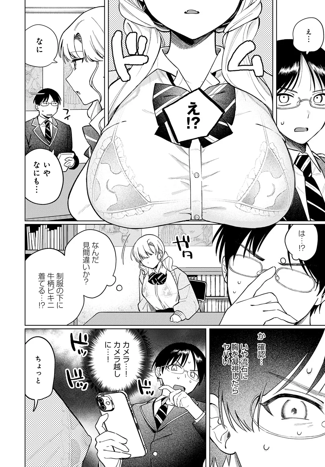 COMIC Anthurium 2025-05 page 311 - full censorship beauty mark hentai manga - read online free