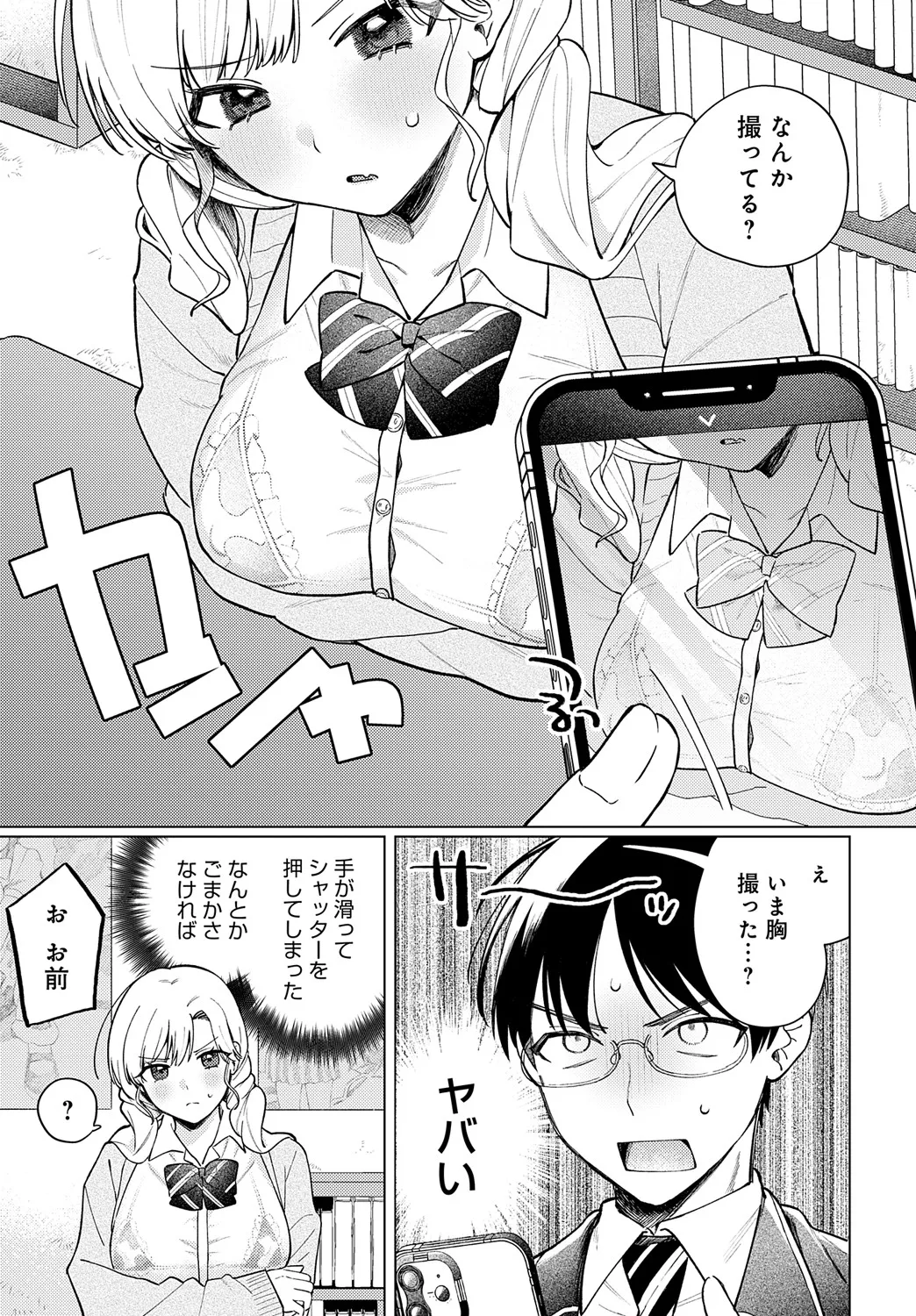 COMIC Anthurium 2025-05 - Page 312