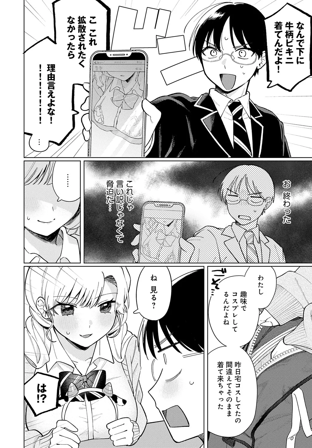 COMIC Anthurium 2025-05 page 313 - inseki milf hentai manga - read online free