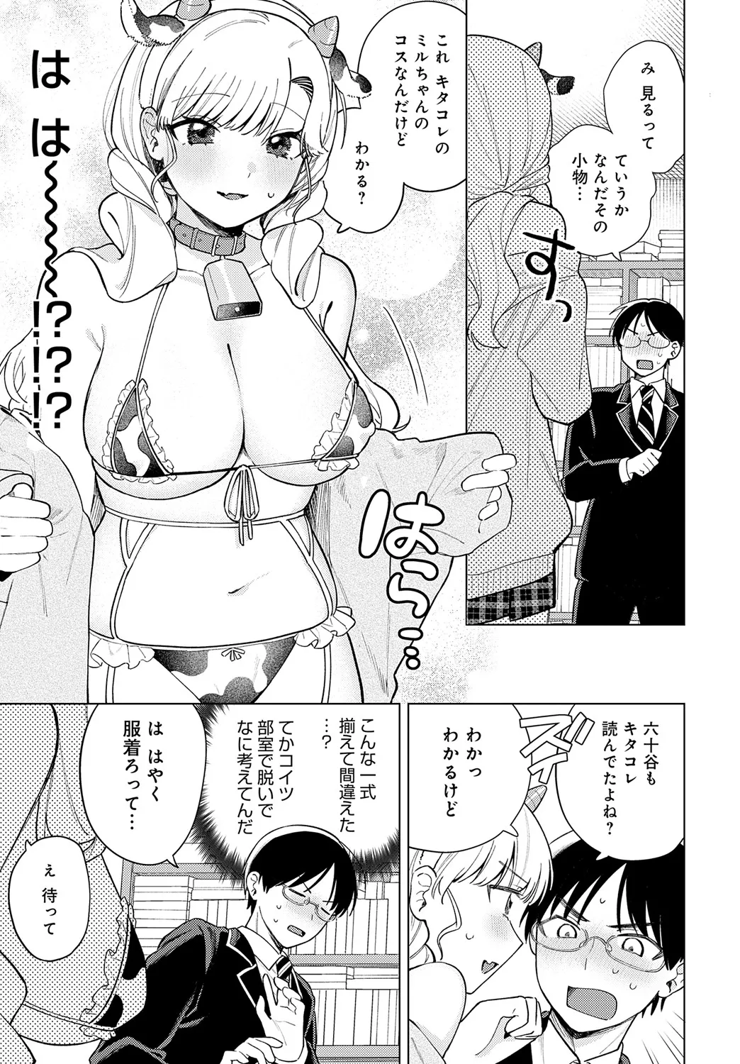COMIC Anthurium 2025-05 page 314 - full censorship beauty mark hentai manga - read online free