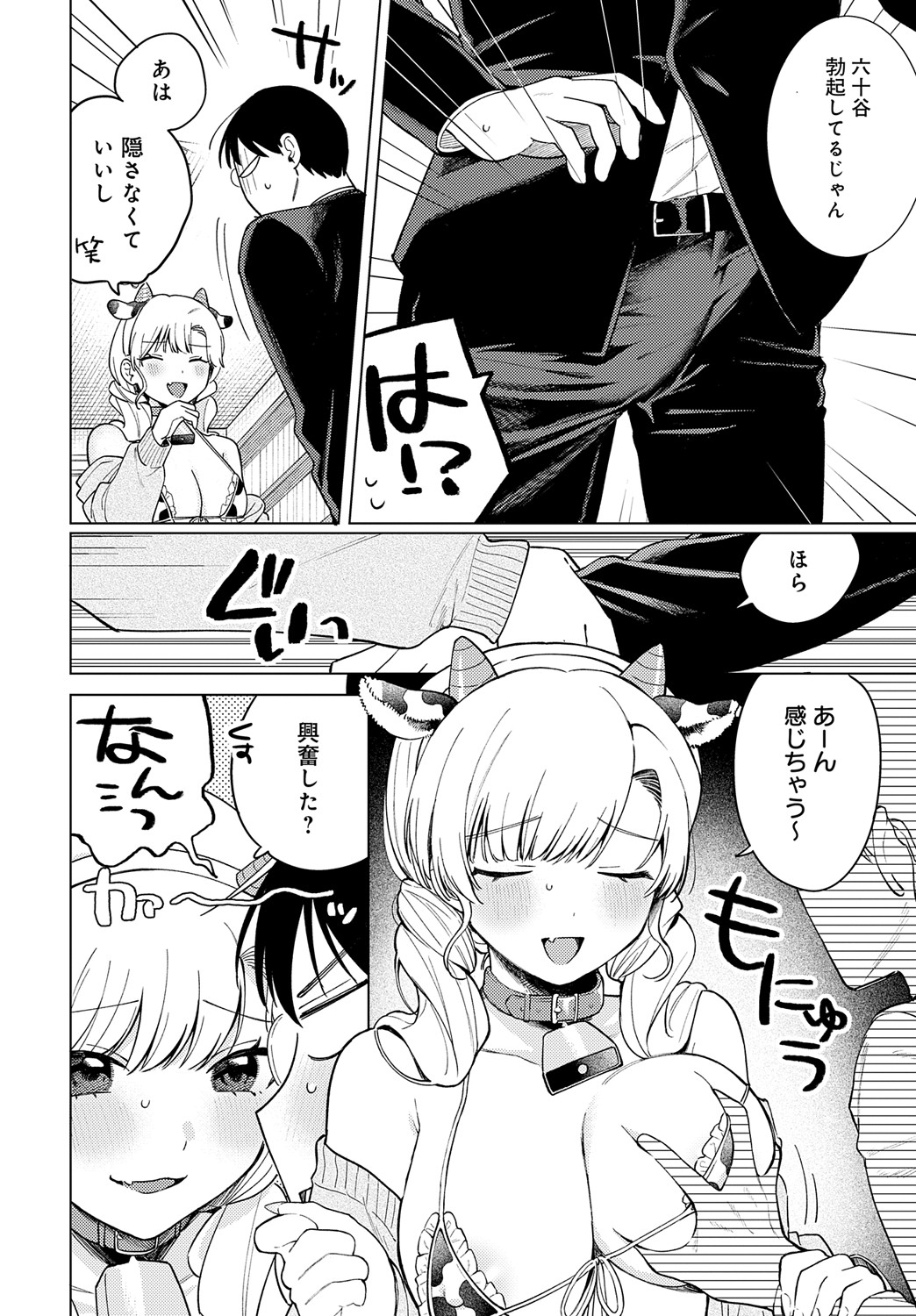 COMIC Anthurium 2025-05 page 315 - full censorship beauty mark hentai manga - read online free