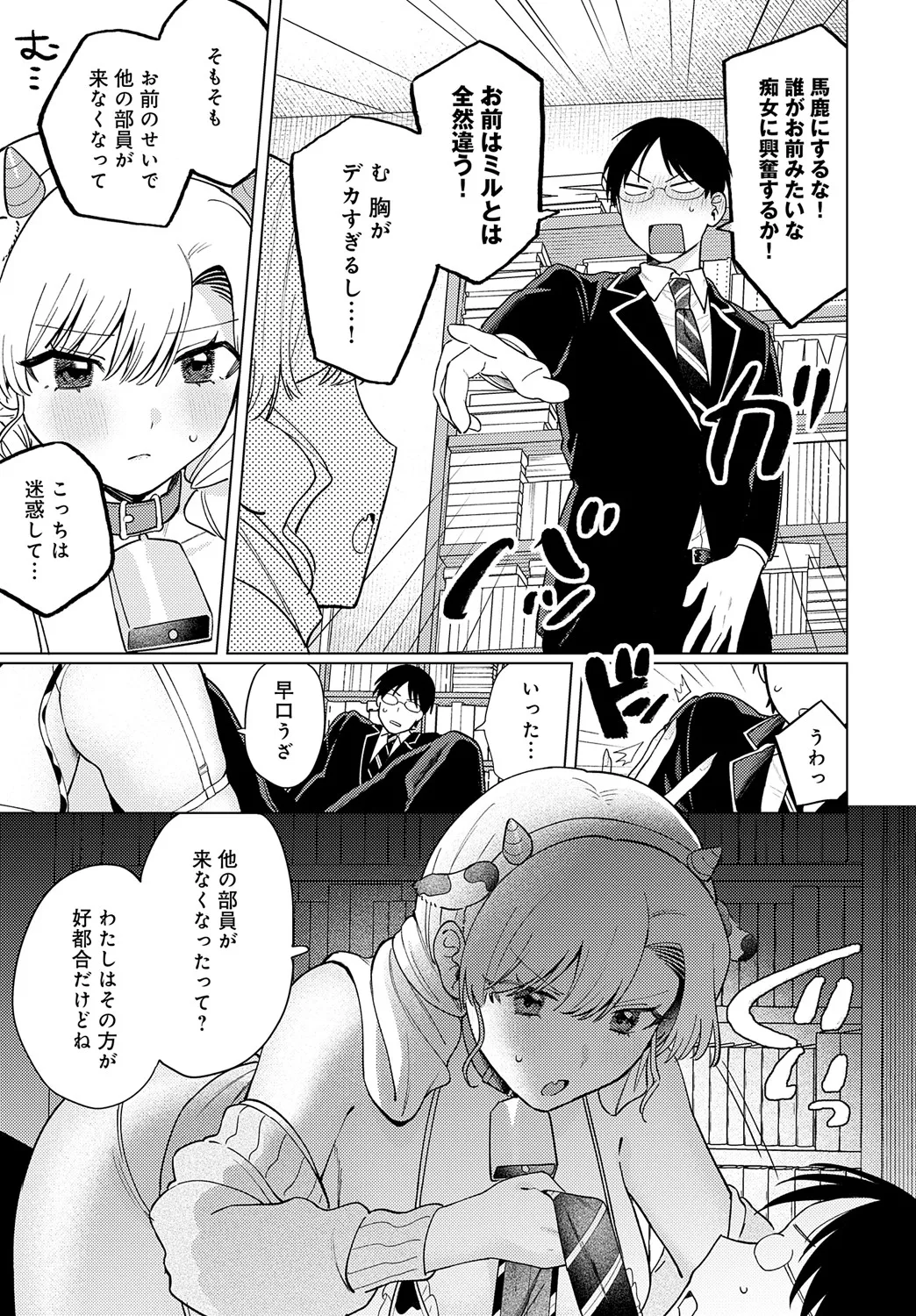 COMIC Anthurium 2025-05 page 316 - full censorship beauty mark hentai manga - read online free