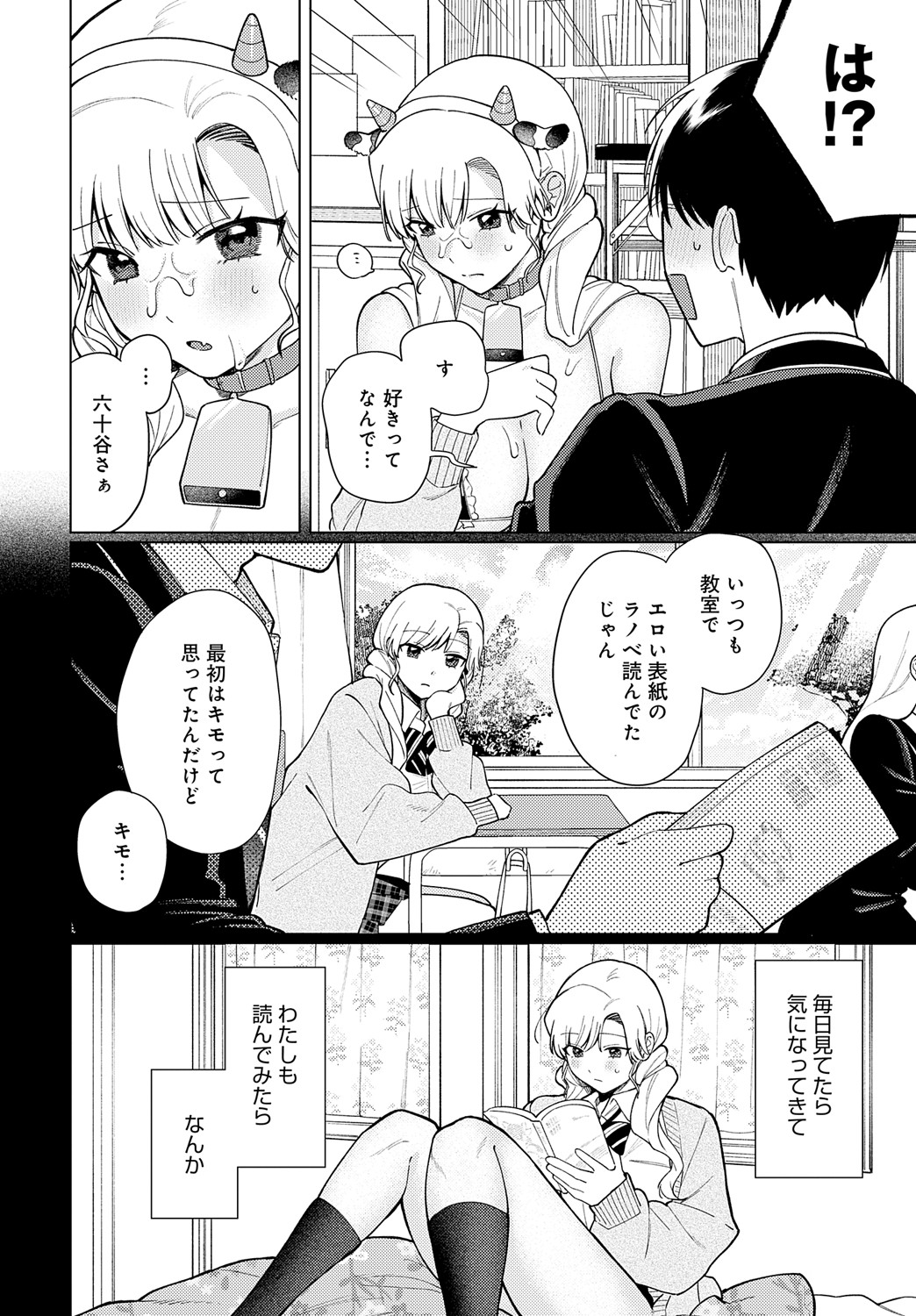 COMIC Anthurium 2025-05 page 321 - inseki milf hentai manga - read online free