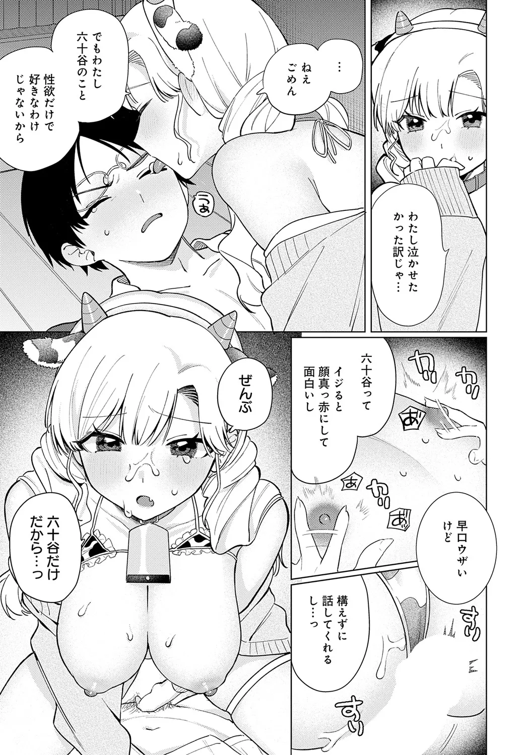 COMIC Anthurium 2025-05 page 328 - inseki milf hentai manga - read online free