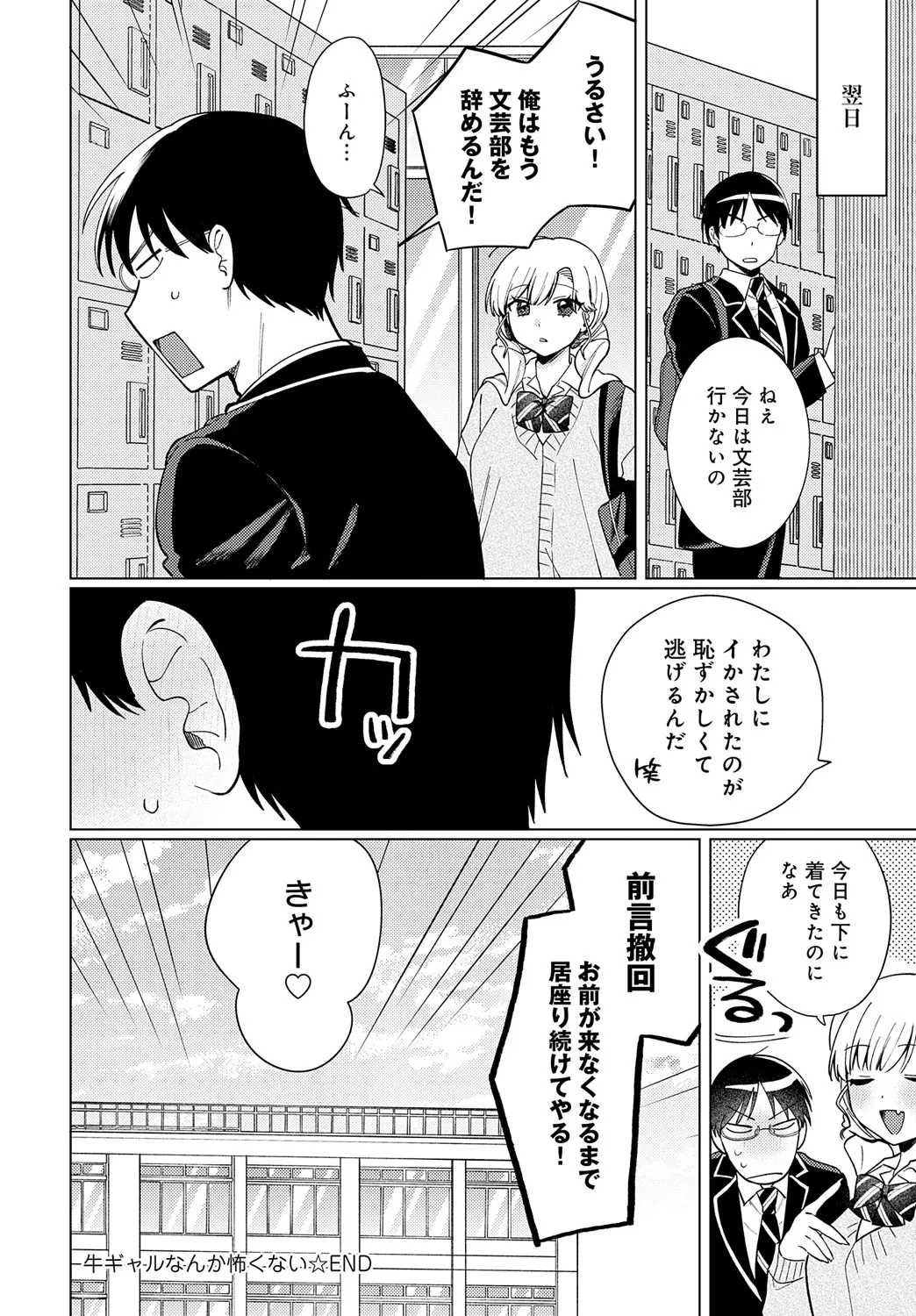 COMIC Anthurium 2025-05 page 335 - full censorship beauty mark hentai manga - read online free