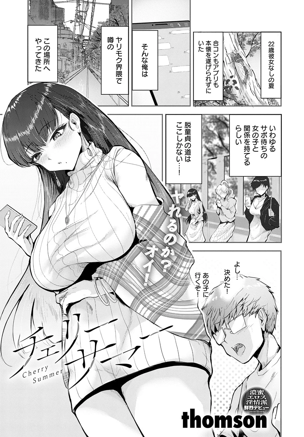 COMIC Anthurium 2025-05 - Page 356