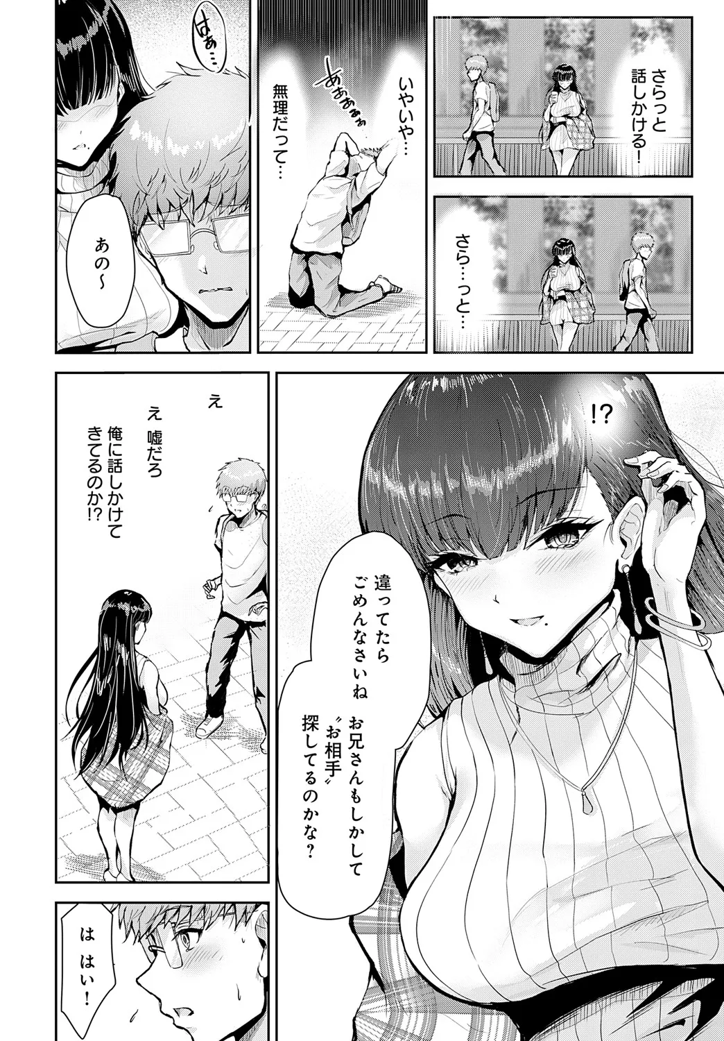 COMIC Anthurium 2025-05 page 357 - full censorship beauty mark hentai manga - read online free
